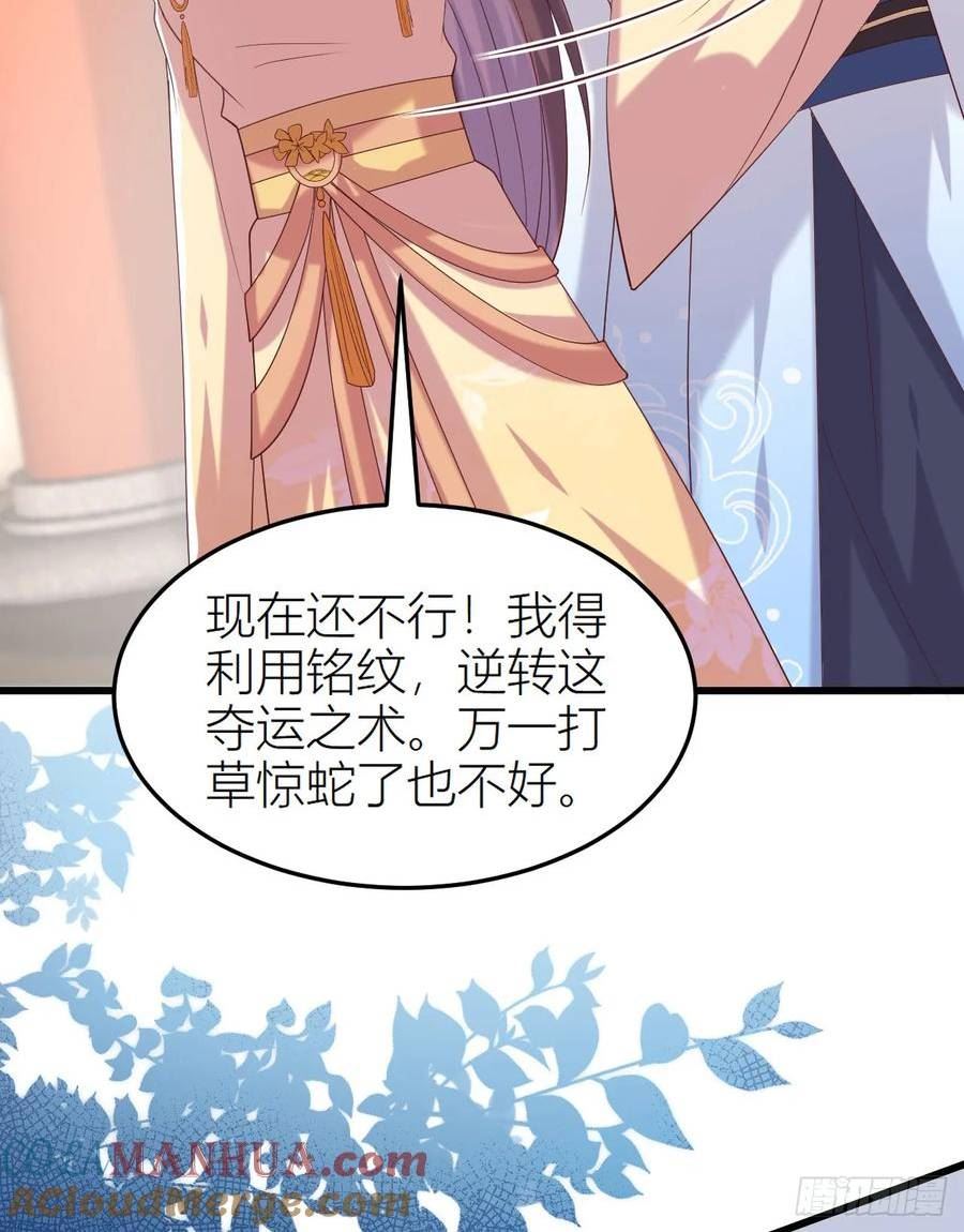 至尊瞳术师：绝世大小姐漫画,第三百五十九话 就爱脱衣服25图