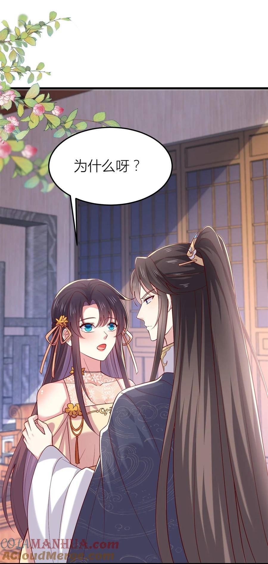 至尊瞳术师：绝世大小姐漫画,360 第三百六十话 肌肤相亲3图