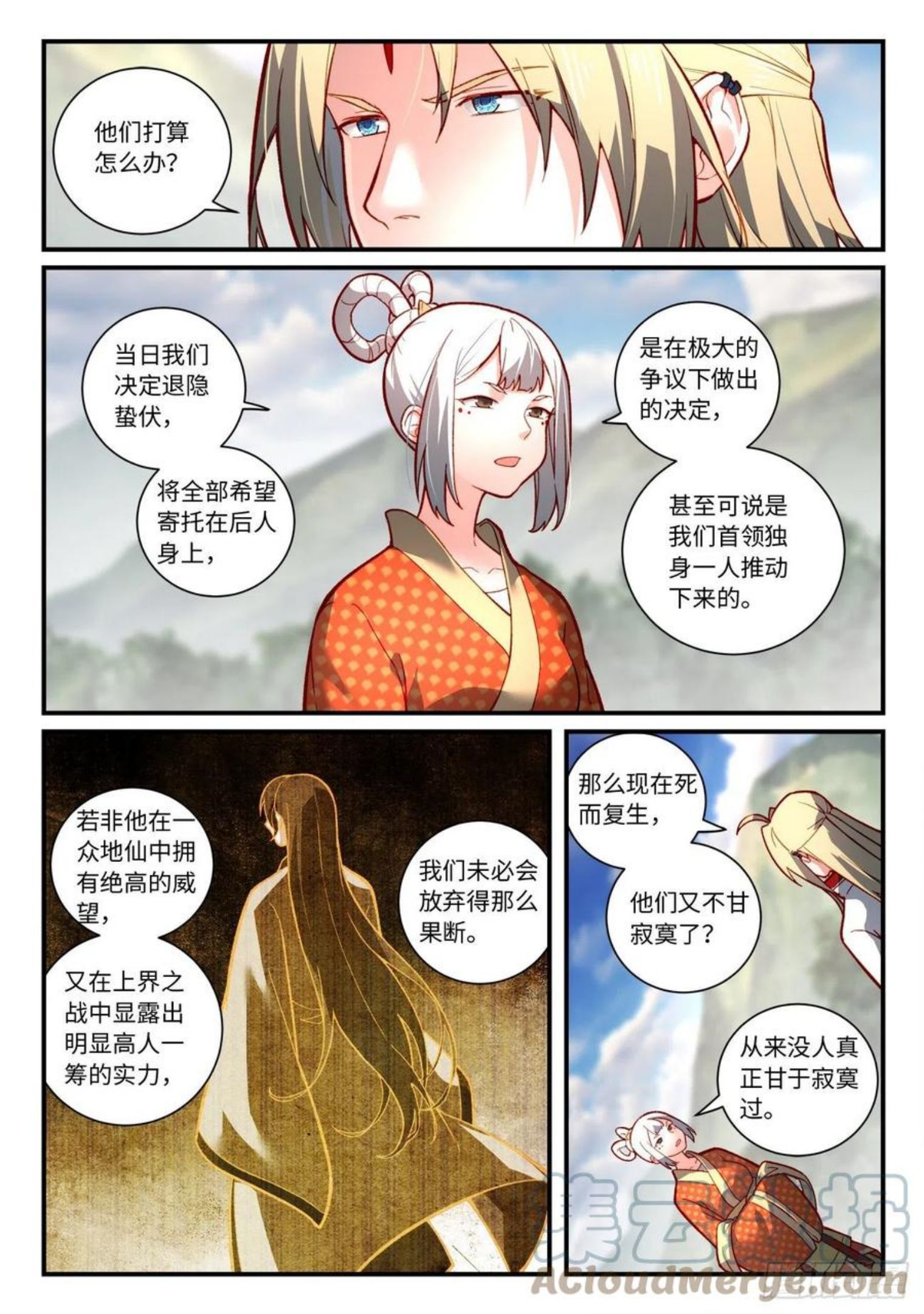 从前有座灵剑山漫画,第七百四十七章3图