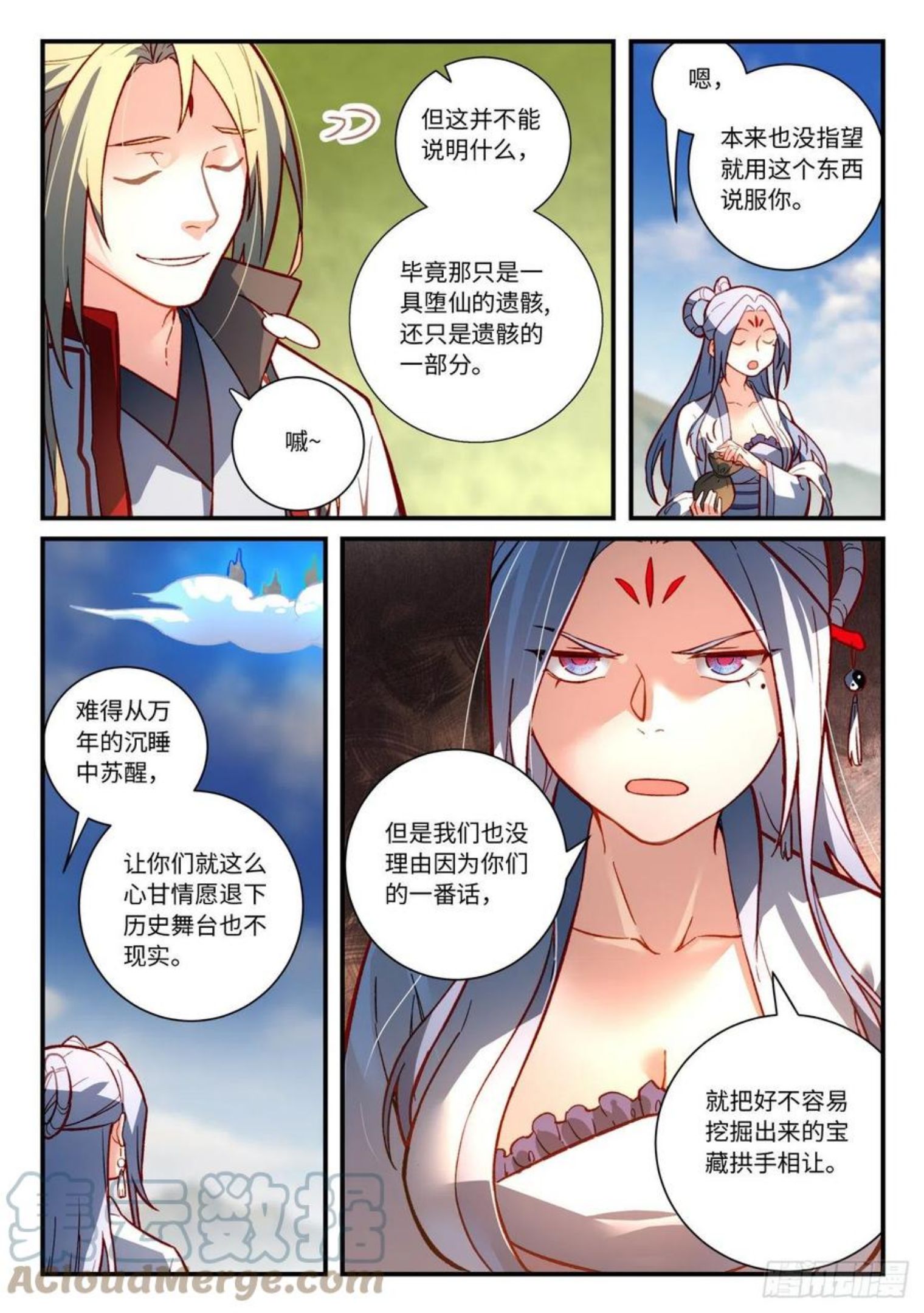 从前有座灵剑山漫画,第七百四十九章2图