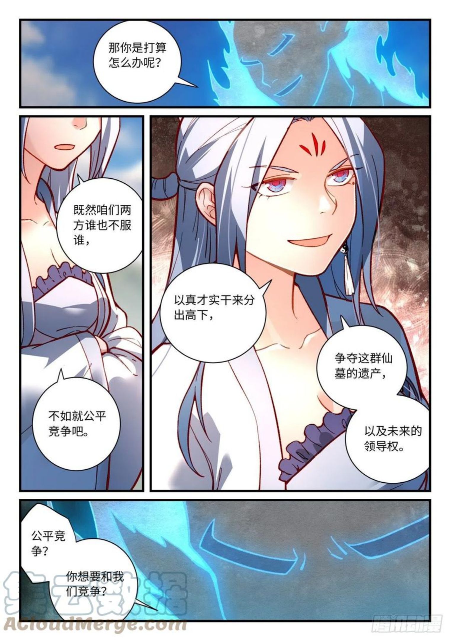 从前有座灵剑山漫画,第七百四十九章4图