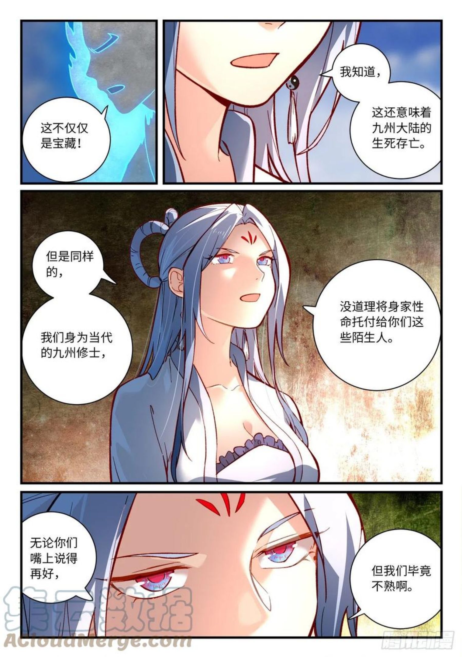 从前有座灵剑山漫画,第七百四十九章3图