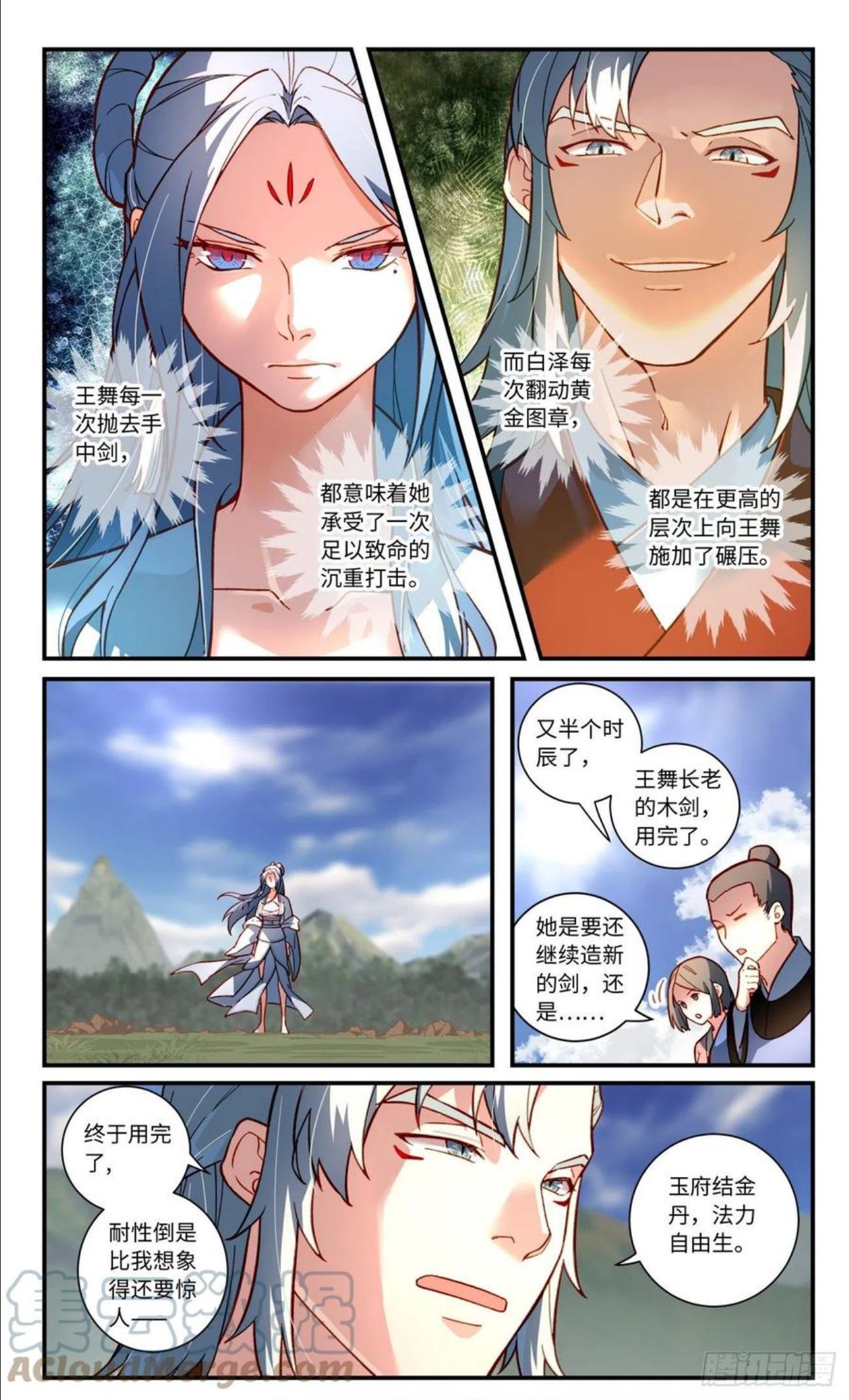 从前有座灵剑山漫画,第七百五十七章3图