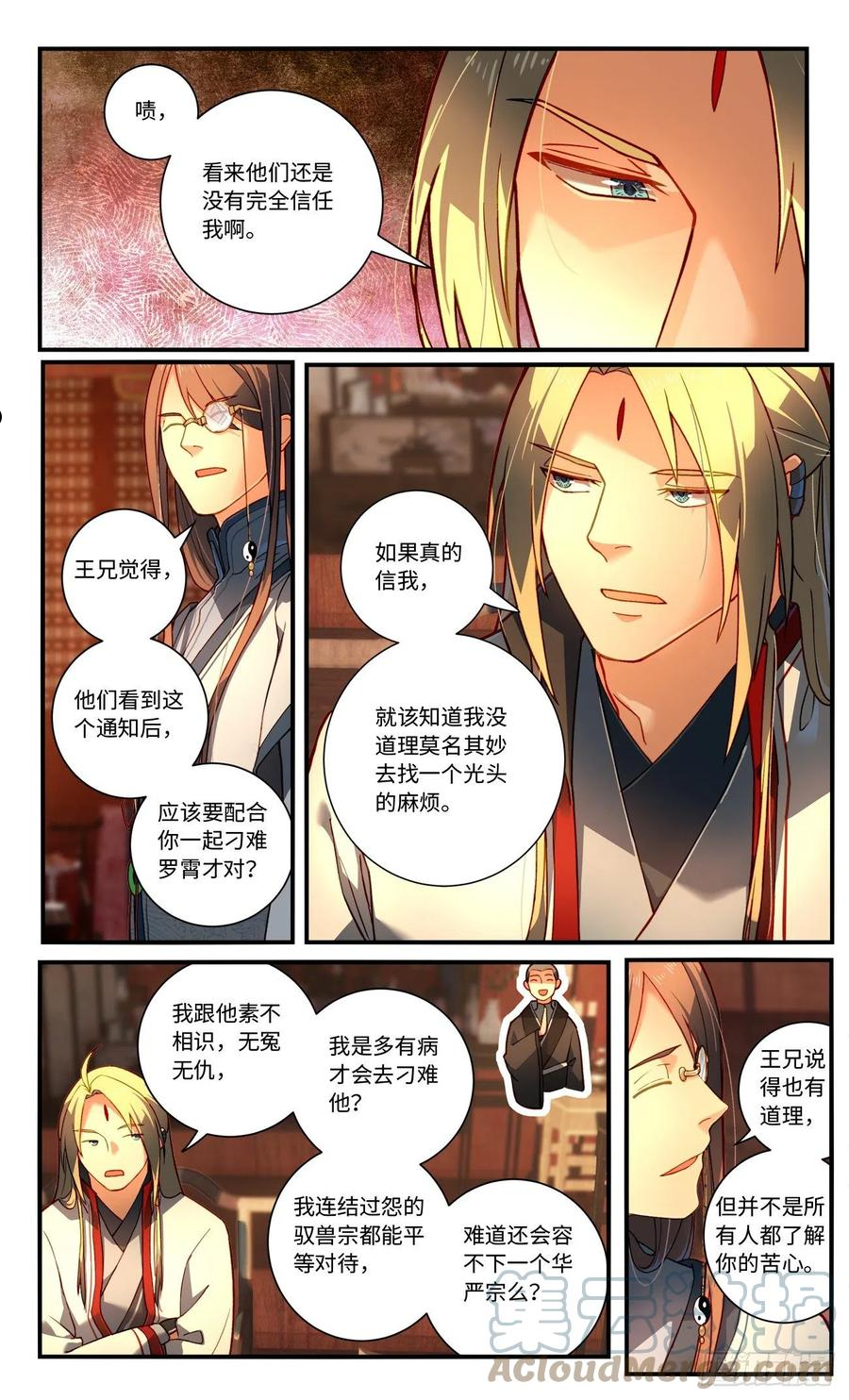 从前有座灵剑山漫画,第七百六十七章4图