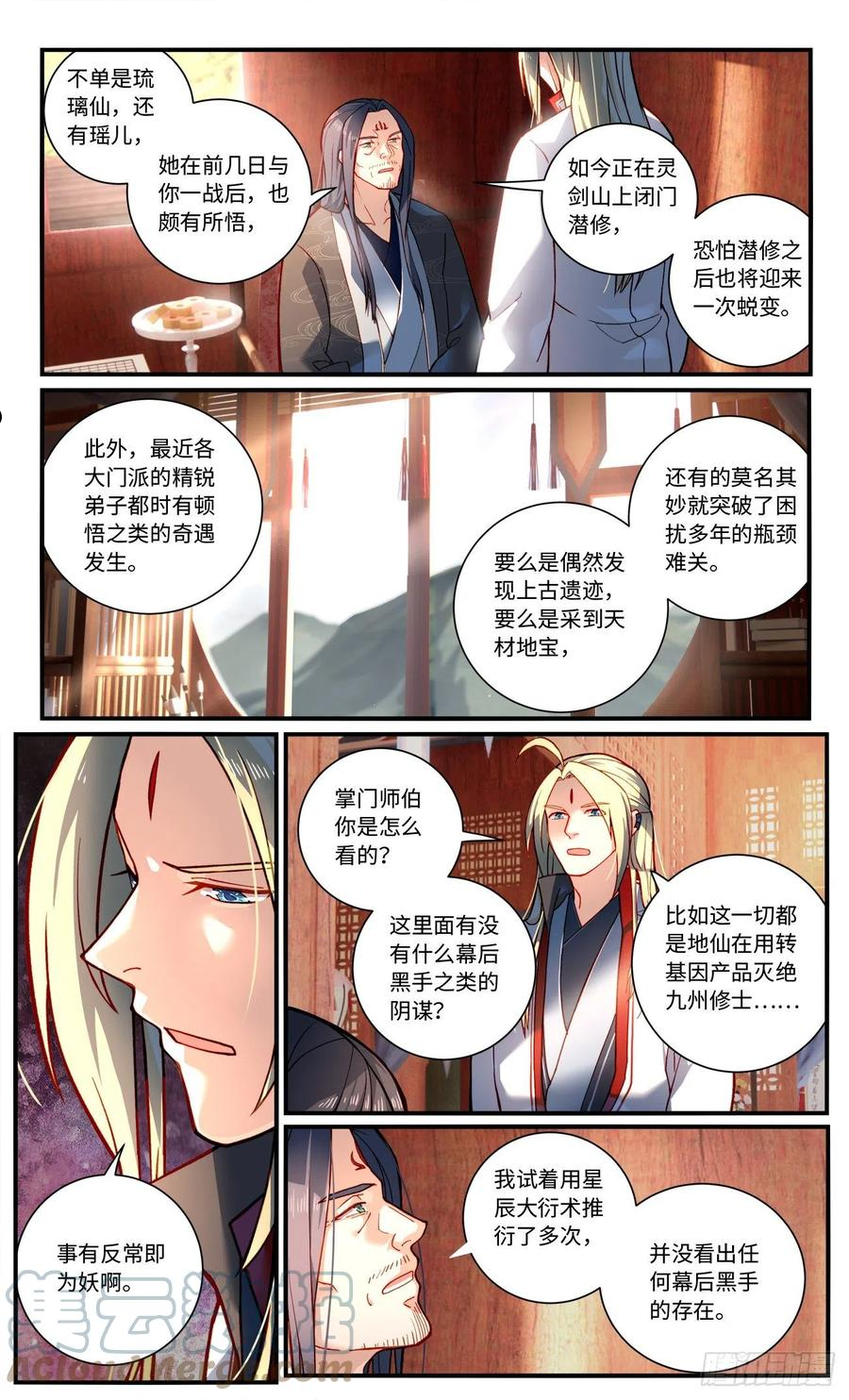 从前有座灵剑山漫画,第七百七十章3图