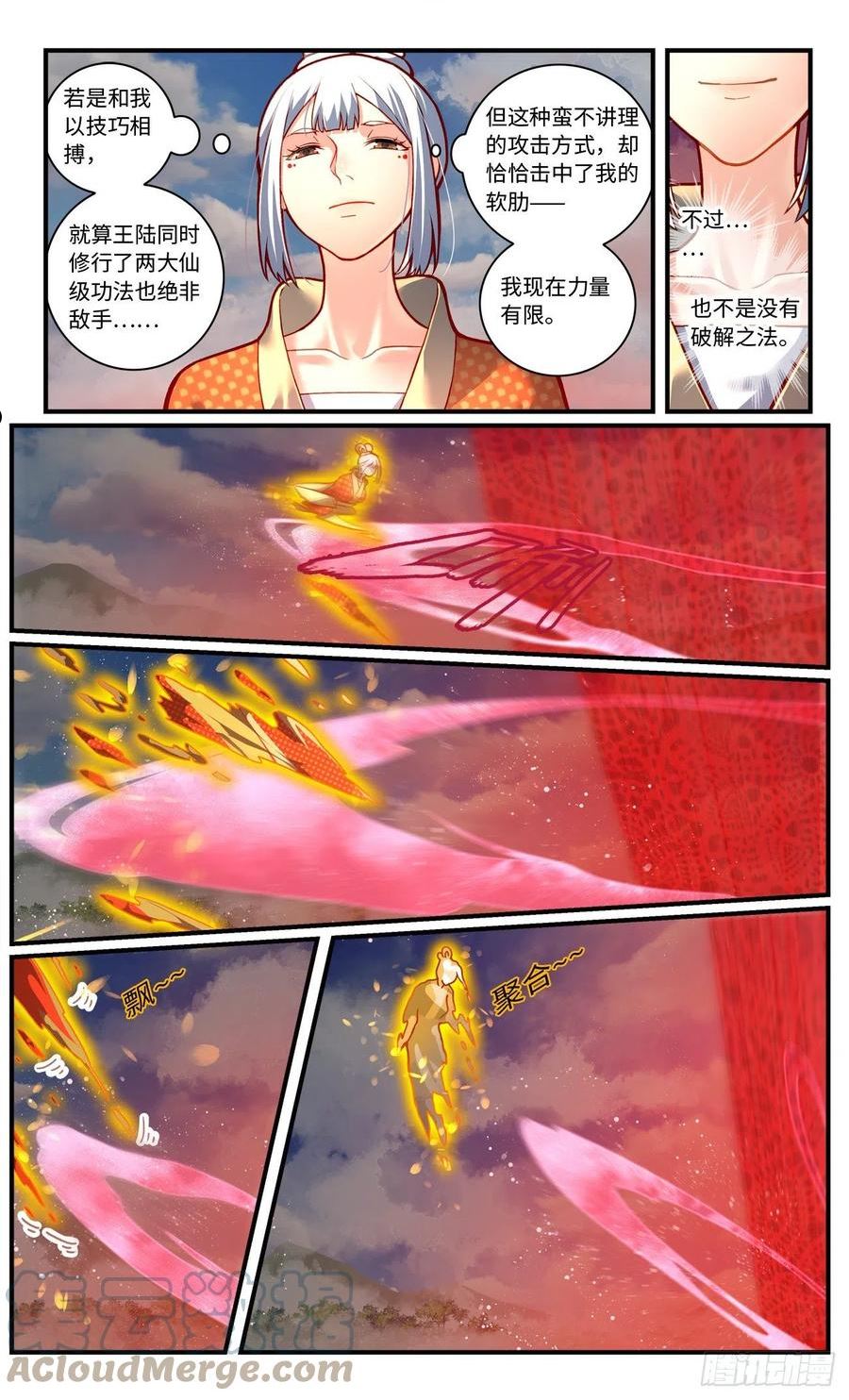 从前有座灵剑山电视剧全集免费看漫画,第七百八十五章4图