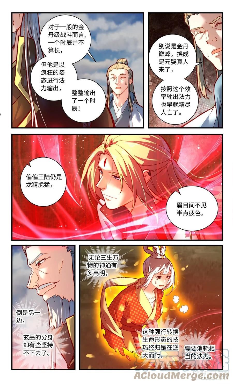 从前有座灵剑山电视剧全集免费看漫画,第七百八十五章9图