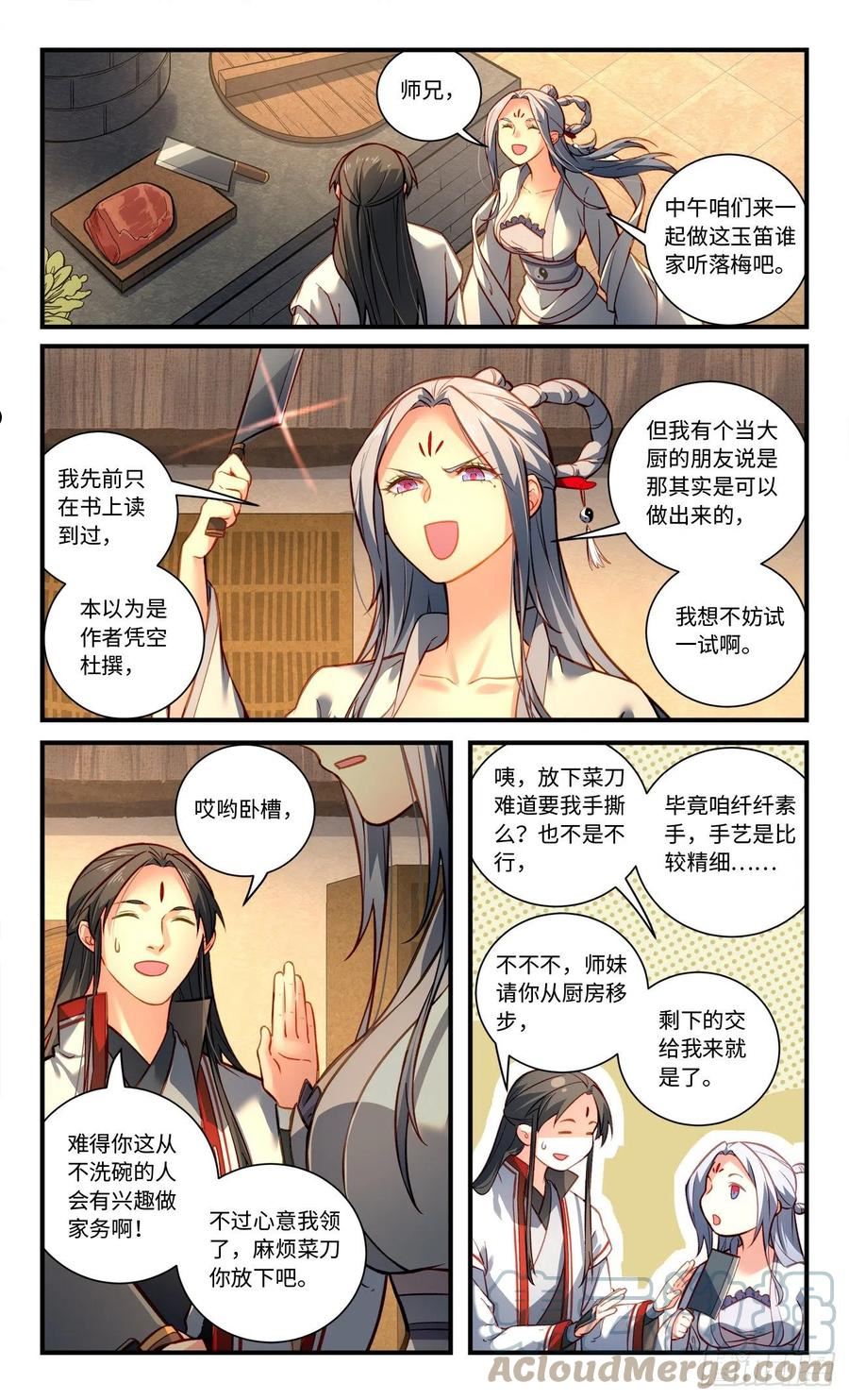 从前有座灵剑山漫画,第八百零九章9图