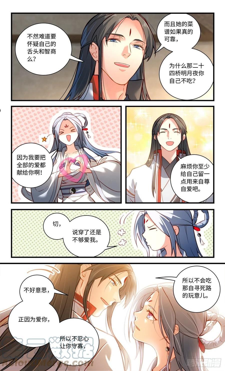 从前有座灵剑山漫画,第八百一十章3图