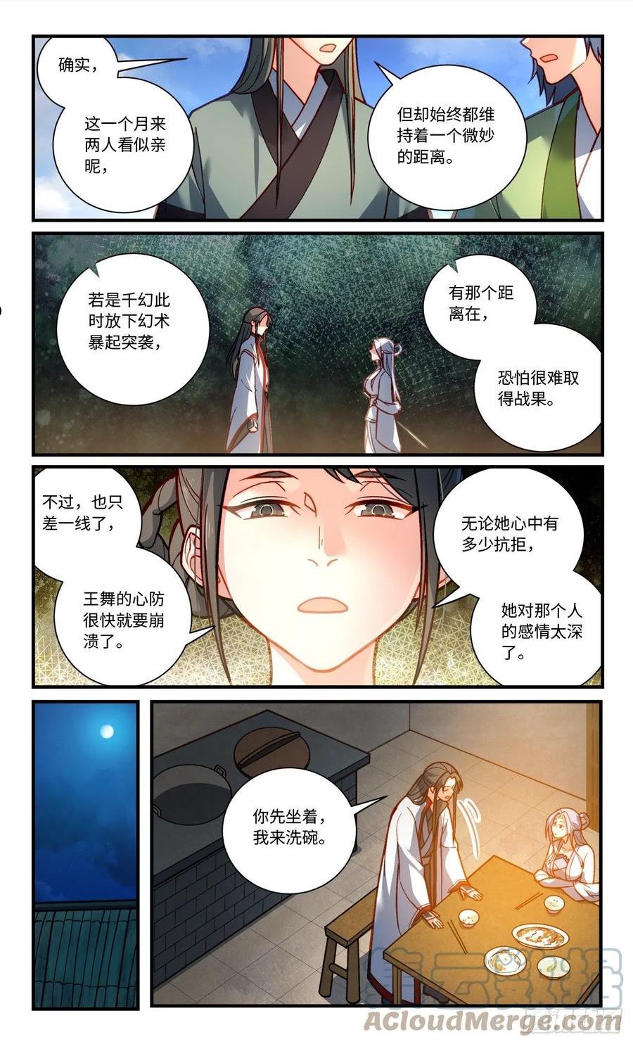 从前有座灵剑山漫画,第八百一十章5图