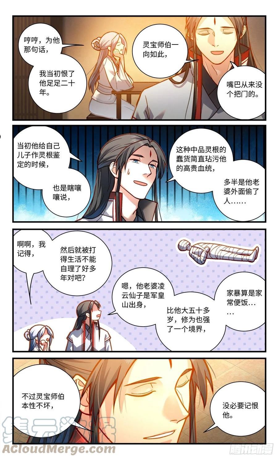 从前有座灵剑山漫画,第八百一十章7图