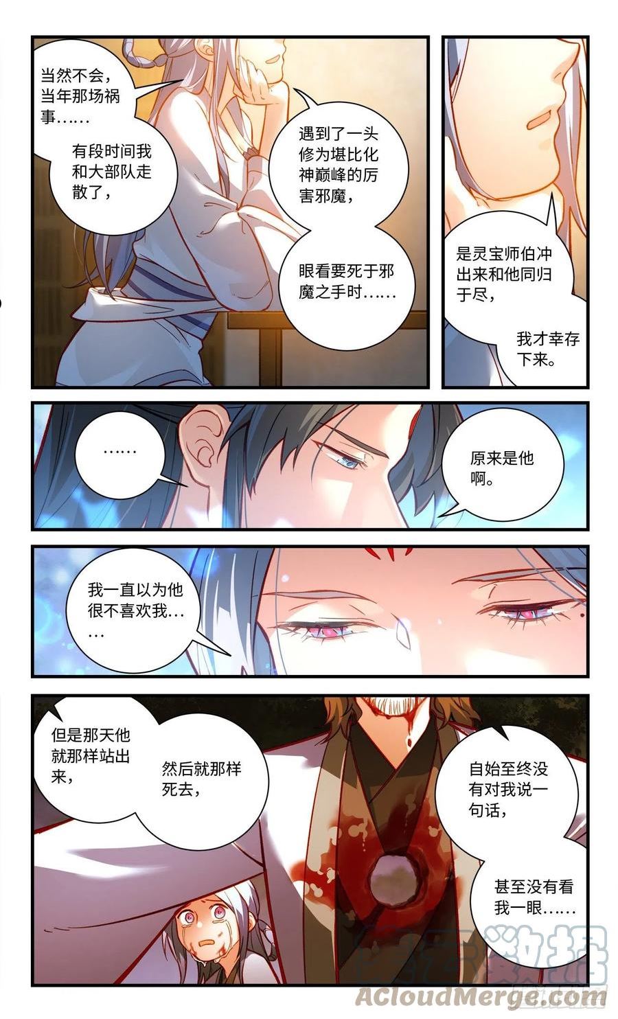 从前有座灵剑山漫画,第八百一十章8图