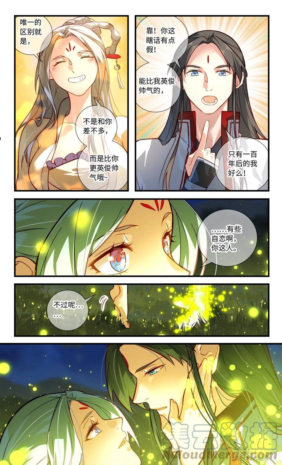 从前有座灵剑山漫画,第八百一十一章8图