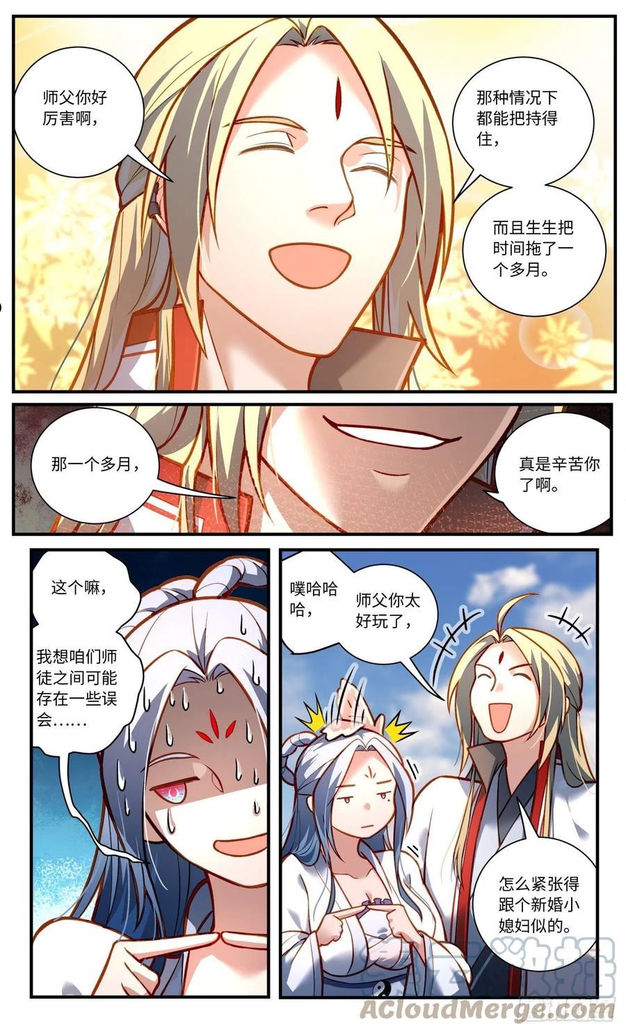 从前有座灵剑山漫画,第八百一十三章6图