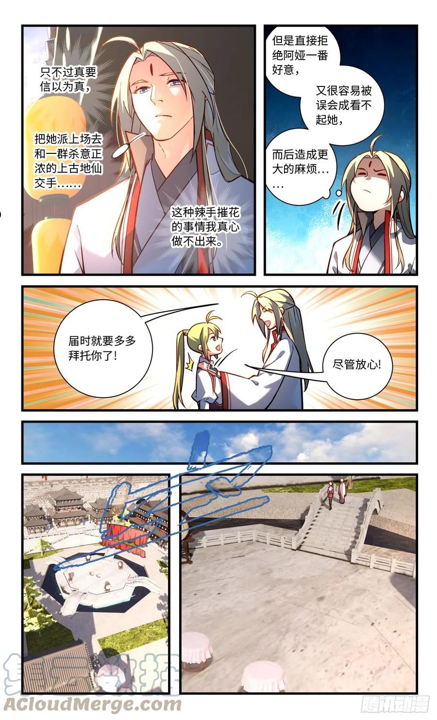 从前有座灵剑山漫画,第八百一十九章7图