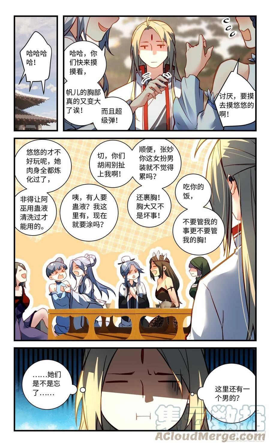 从前有座灵剑山漫画,第八百三十五章3图