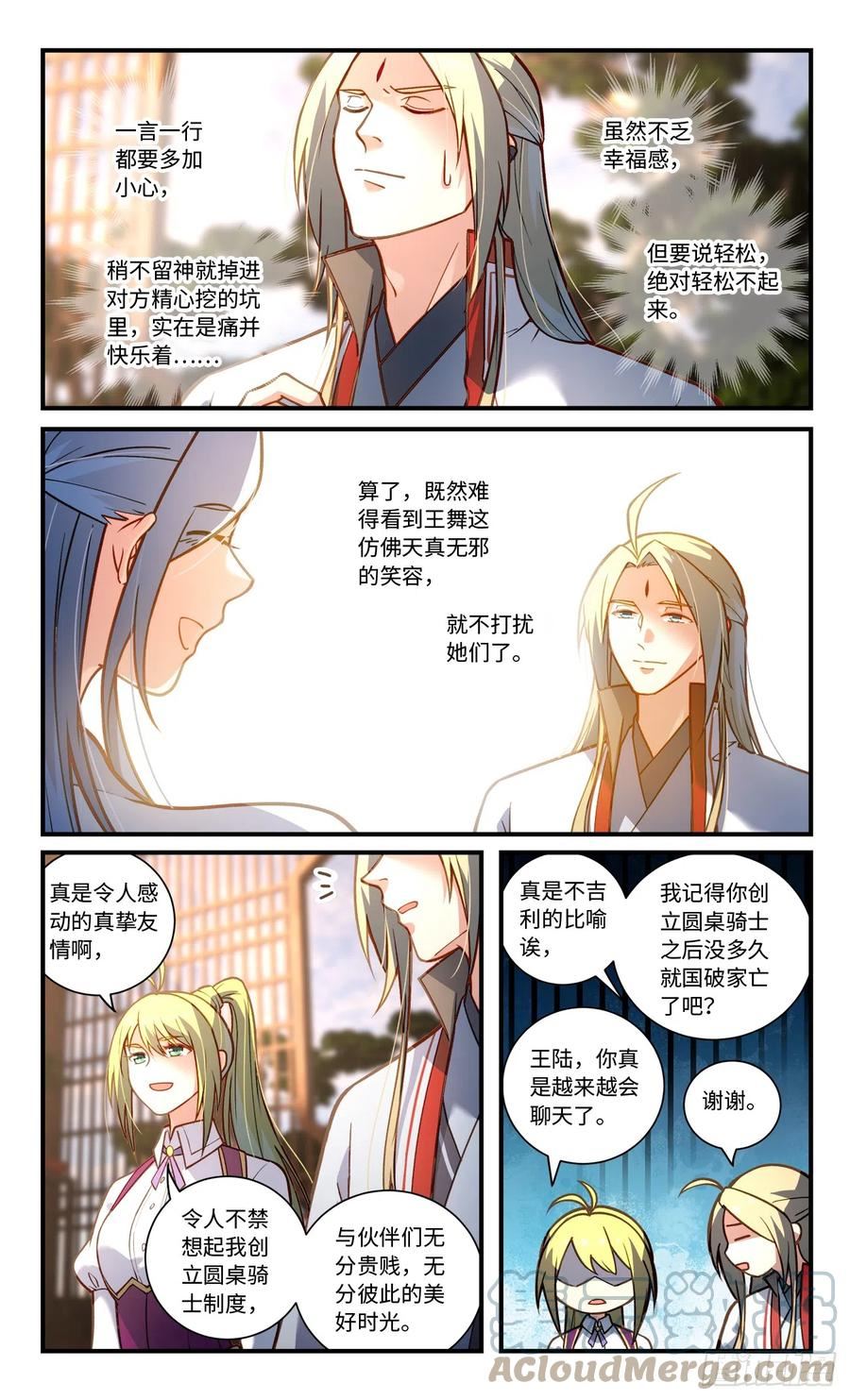 从前有座灵剑山漫画,第八百三十五章8图