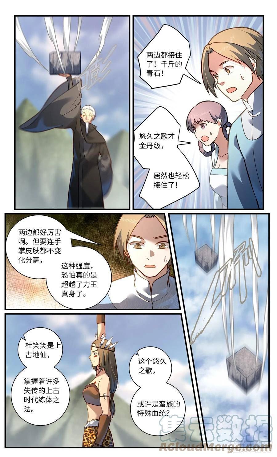 从前有座灵剑山漫画,第八百三十七章6图