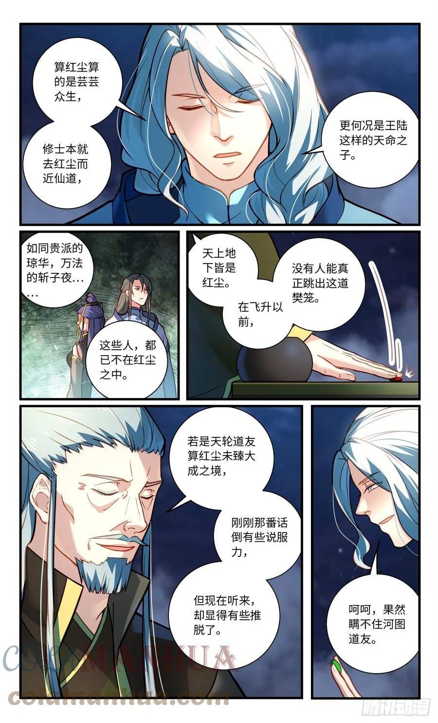 从前有座灵剑山在线免费西瓜影院漫画,第八百四十一章2图