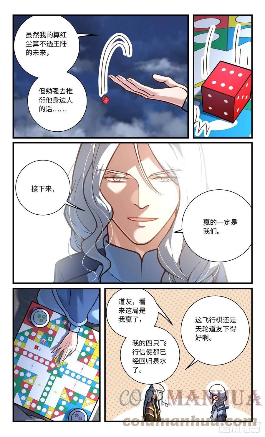 从前有座灵剑山在线免费西瓜影院漫画,第八百四十一章6图