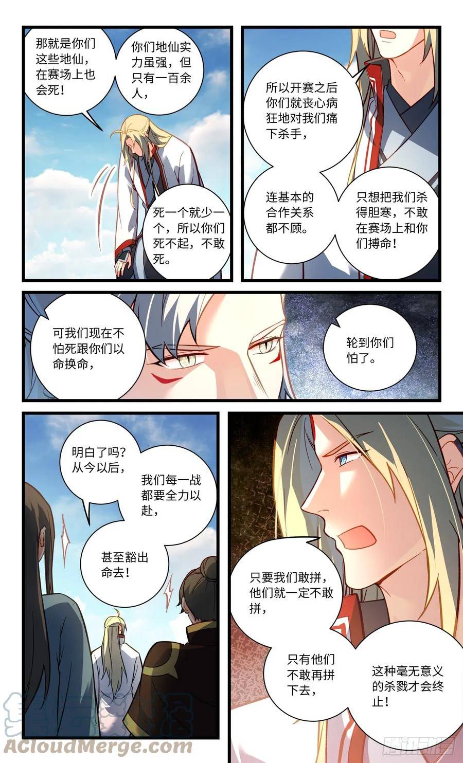 从前有座灵剑山电视剧免费全集星辰影院漫画,第八百四十五章10图