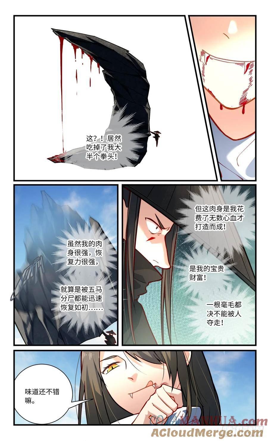 从前有座灵剑山漫画,第八百四十八章4图