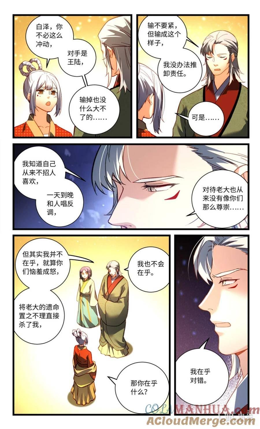 从前有座灵剑山全集在线观看免费电视剧漫画,868 第八百五十二章4图