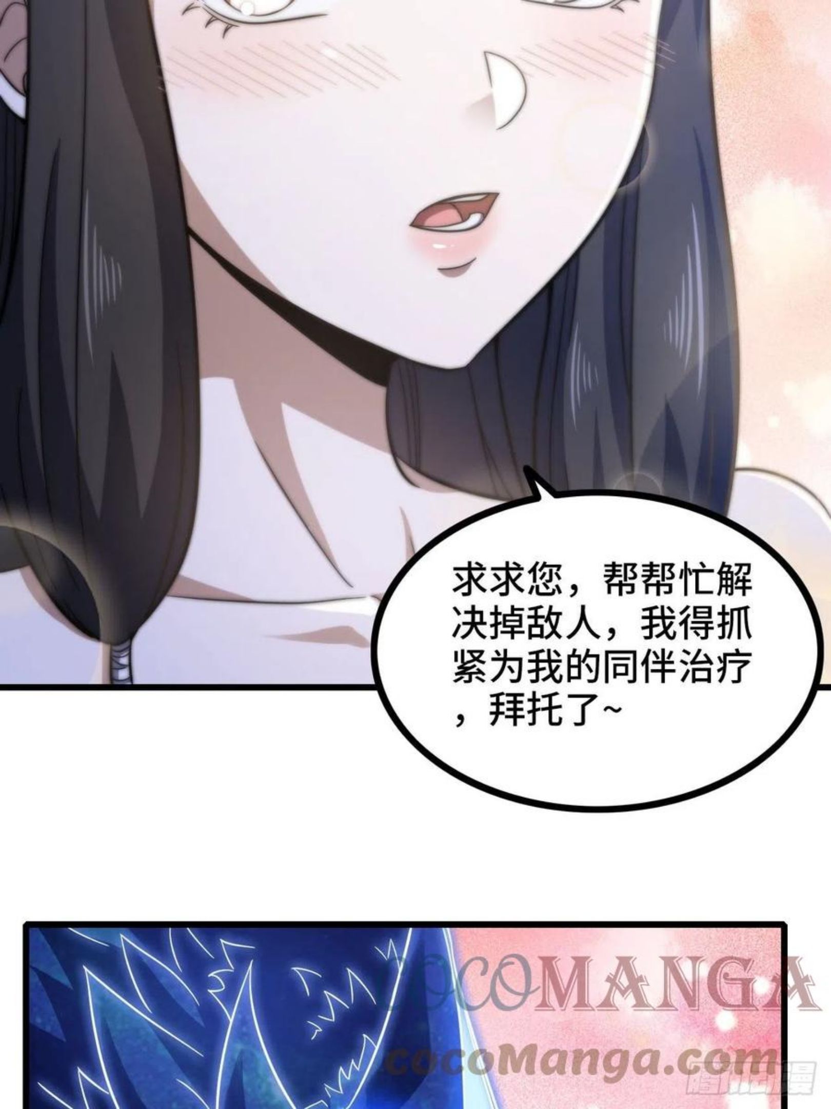 我老婆是魔王大人漫画,346- 第一牧师？37图