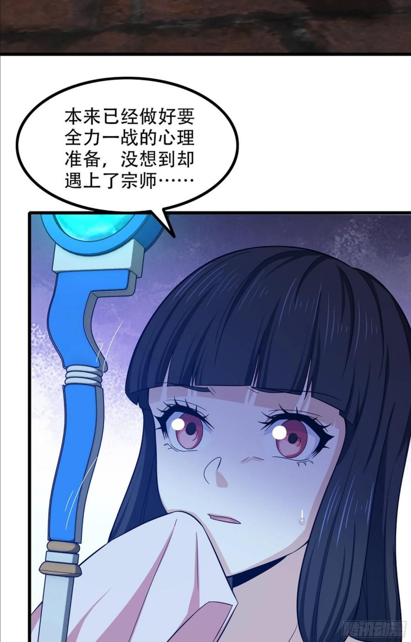 我老婆是魔王大人漫画,348- 要成为我的弟子吗？23图