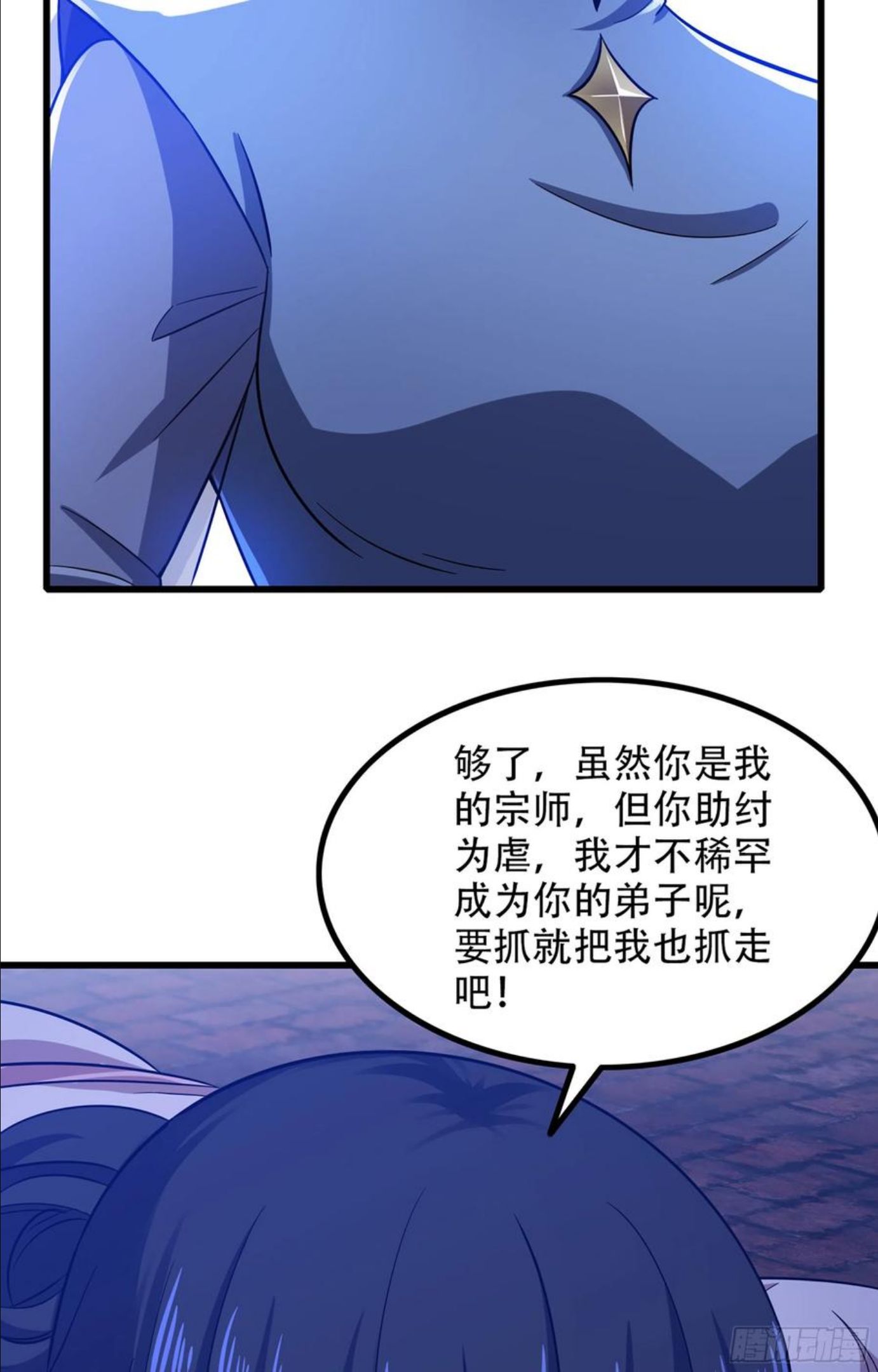 我老婆是魔王大人漫画,348- 要成为我的弟子吗？47图