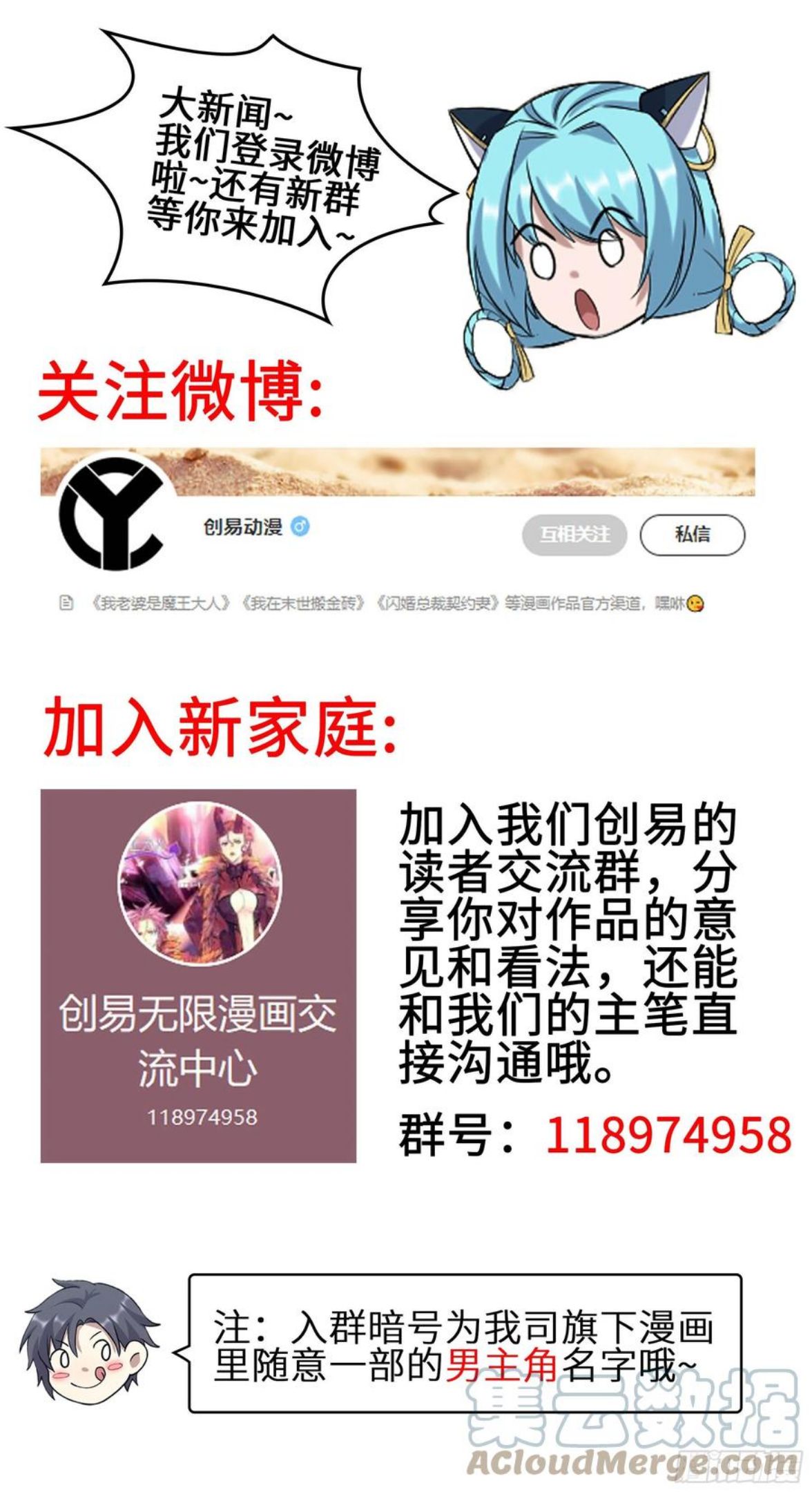 我老婆是魔王大人漫画,348- 要成为我的弟子吗？55图