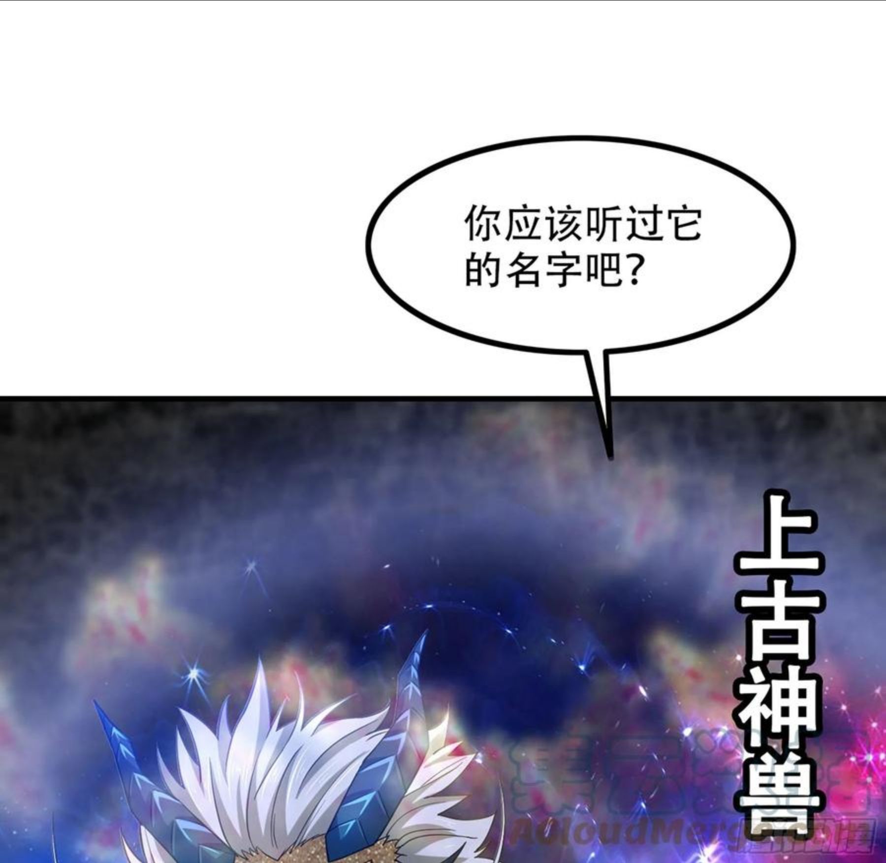 我老婆是魔王大人漫画,348- 要成为我的弟子吗？52图