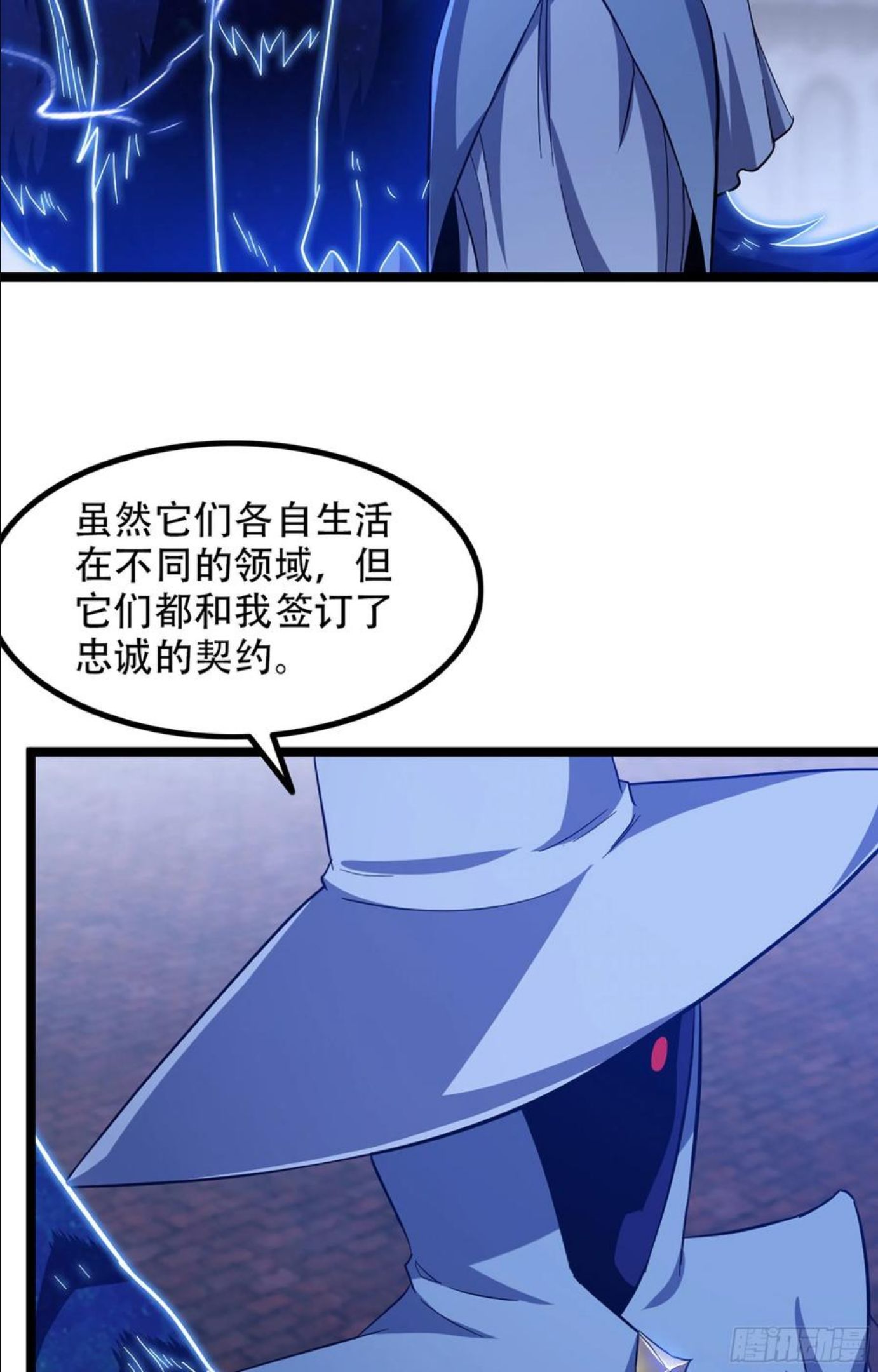 我老婆是魔王大人漫画,348- 要成为我的弟子吗？17图