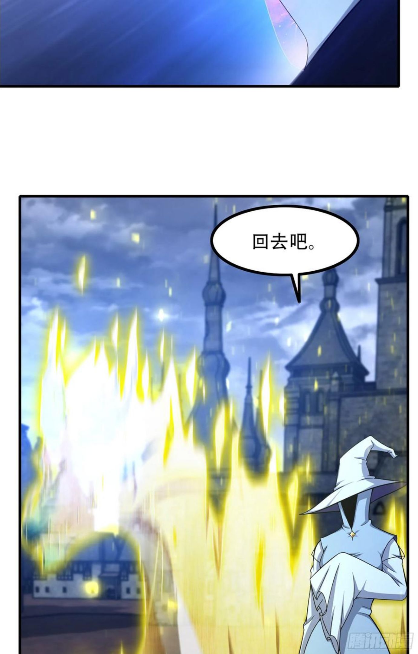 我老婆是魔王大人漫画,349- 这就是我看中的男人23图