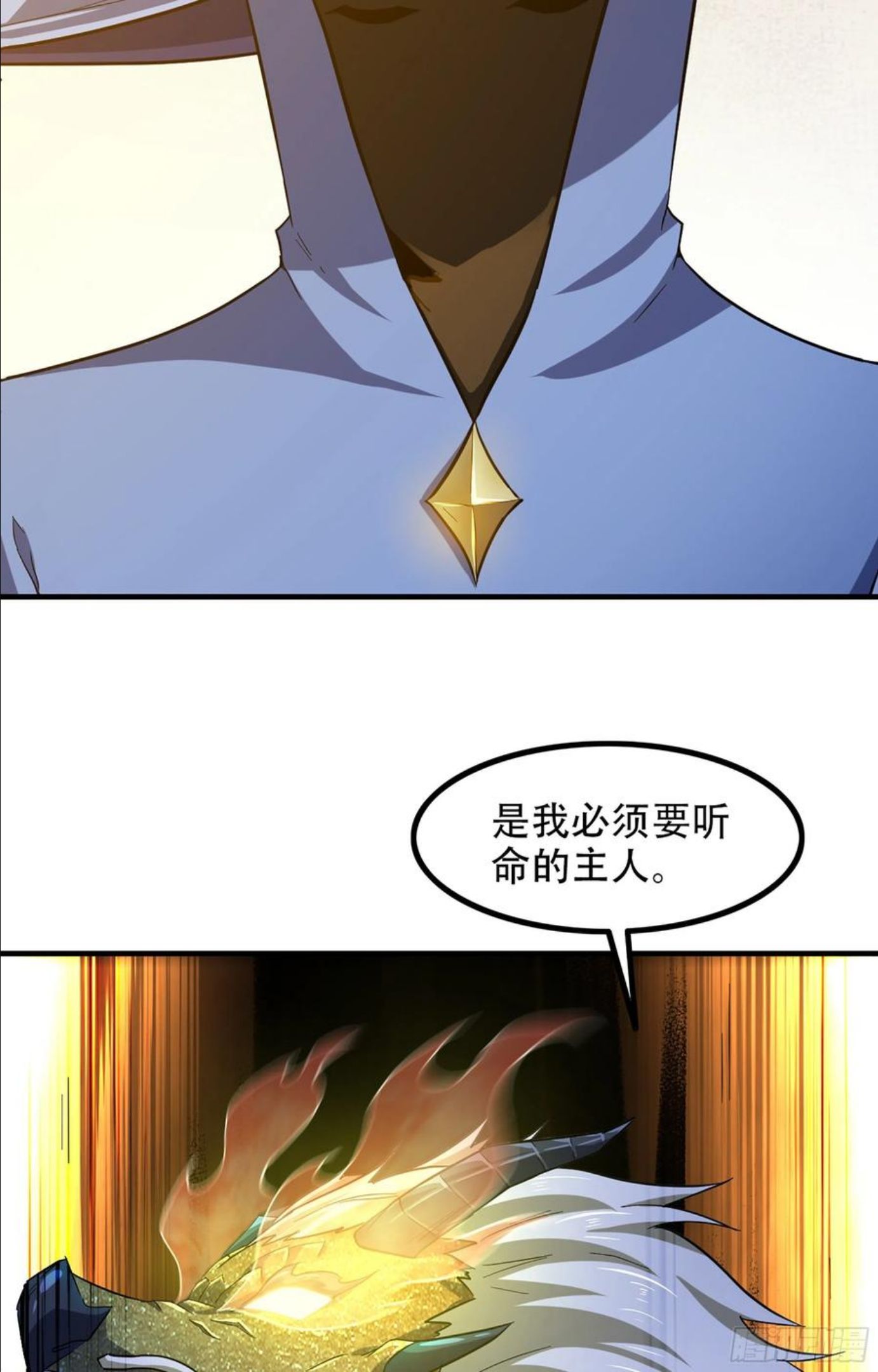 我老婆是魔王大人漫画,349- 这就是我看中的男人14图