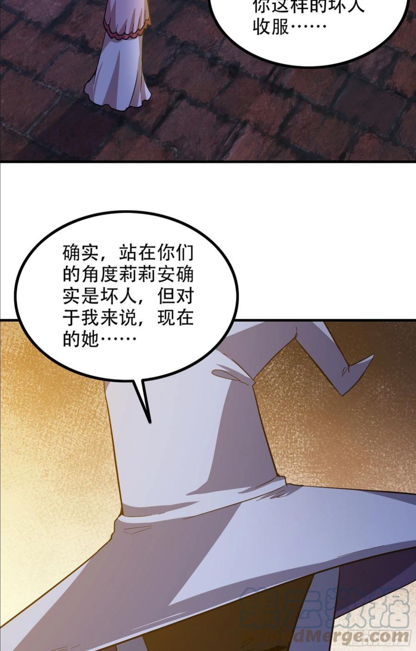 我老婆是魔王大人漫画,349- 这就是我看中的男人13图