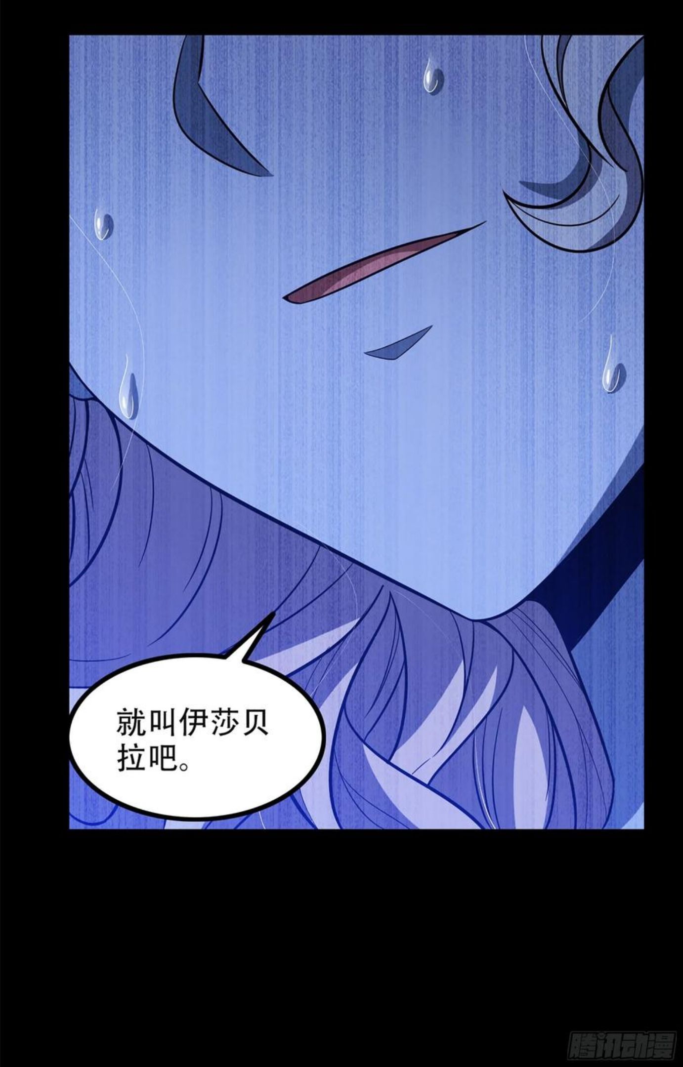 我老婆是魔王大人漫画,350- 独享你的爱35图