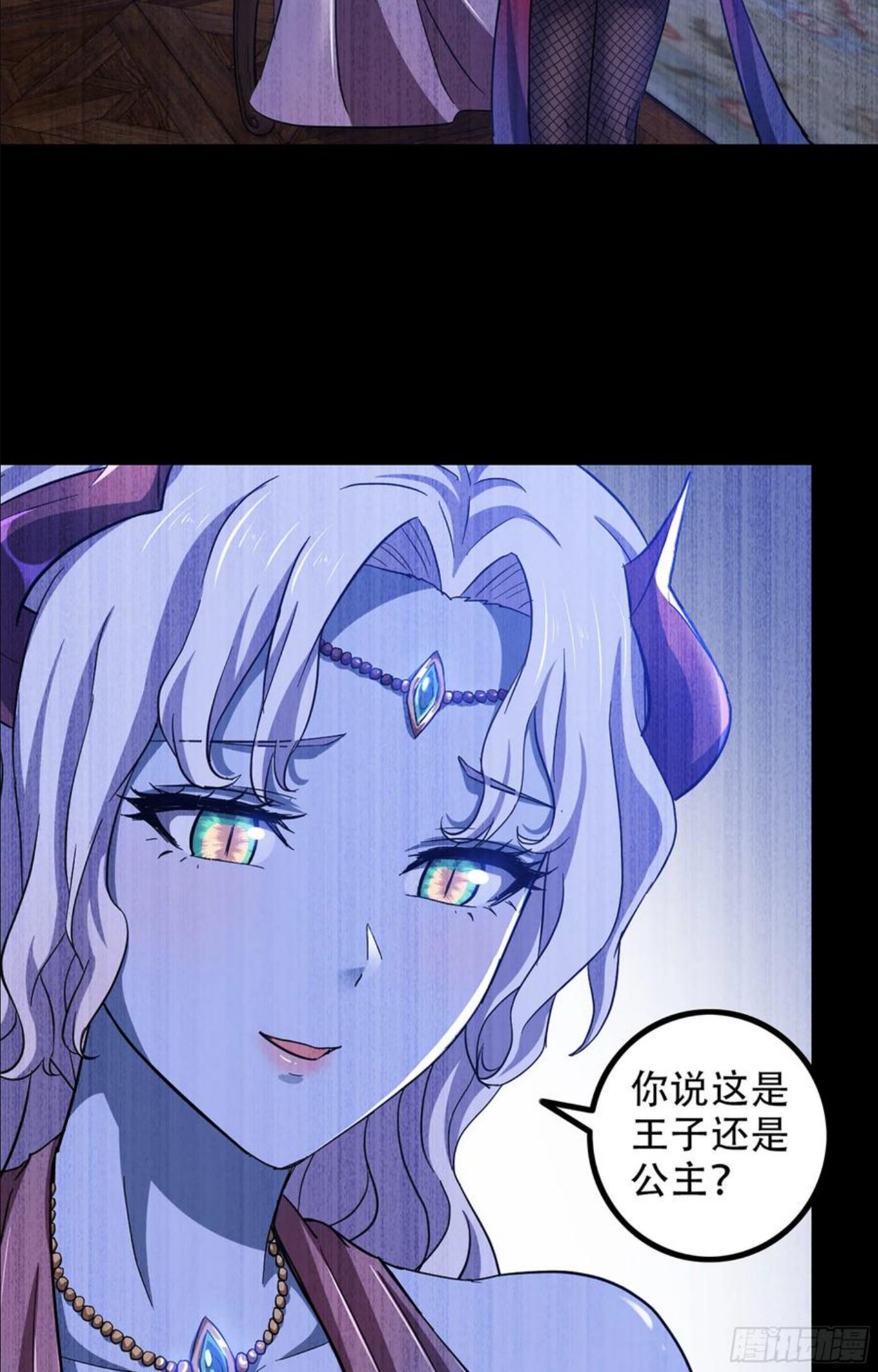 我老婆是魔王大人漫画,350- 独享你的爱18图