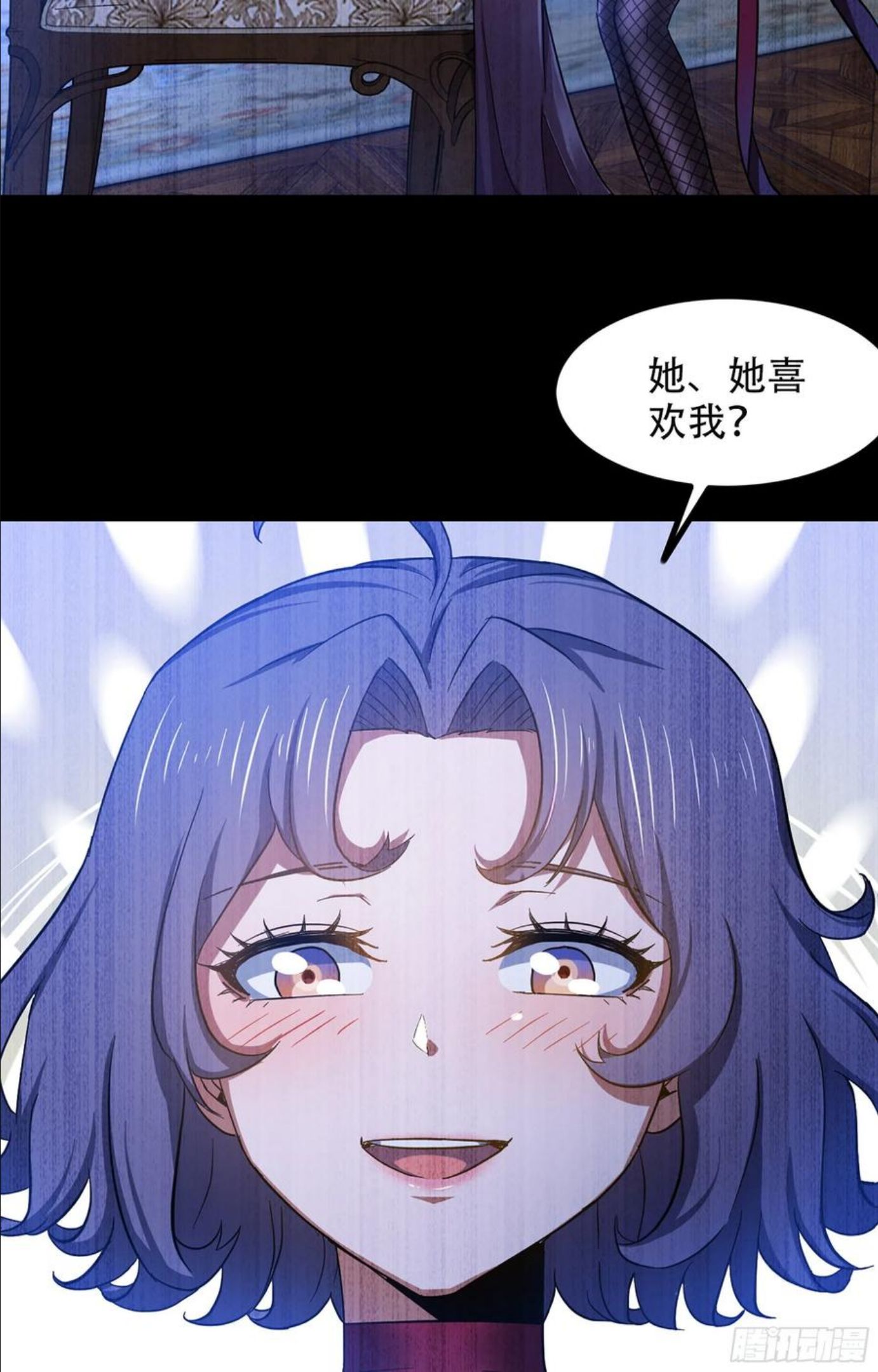 我老婆是魔王大人漫画,350- 独享你的爱26图