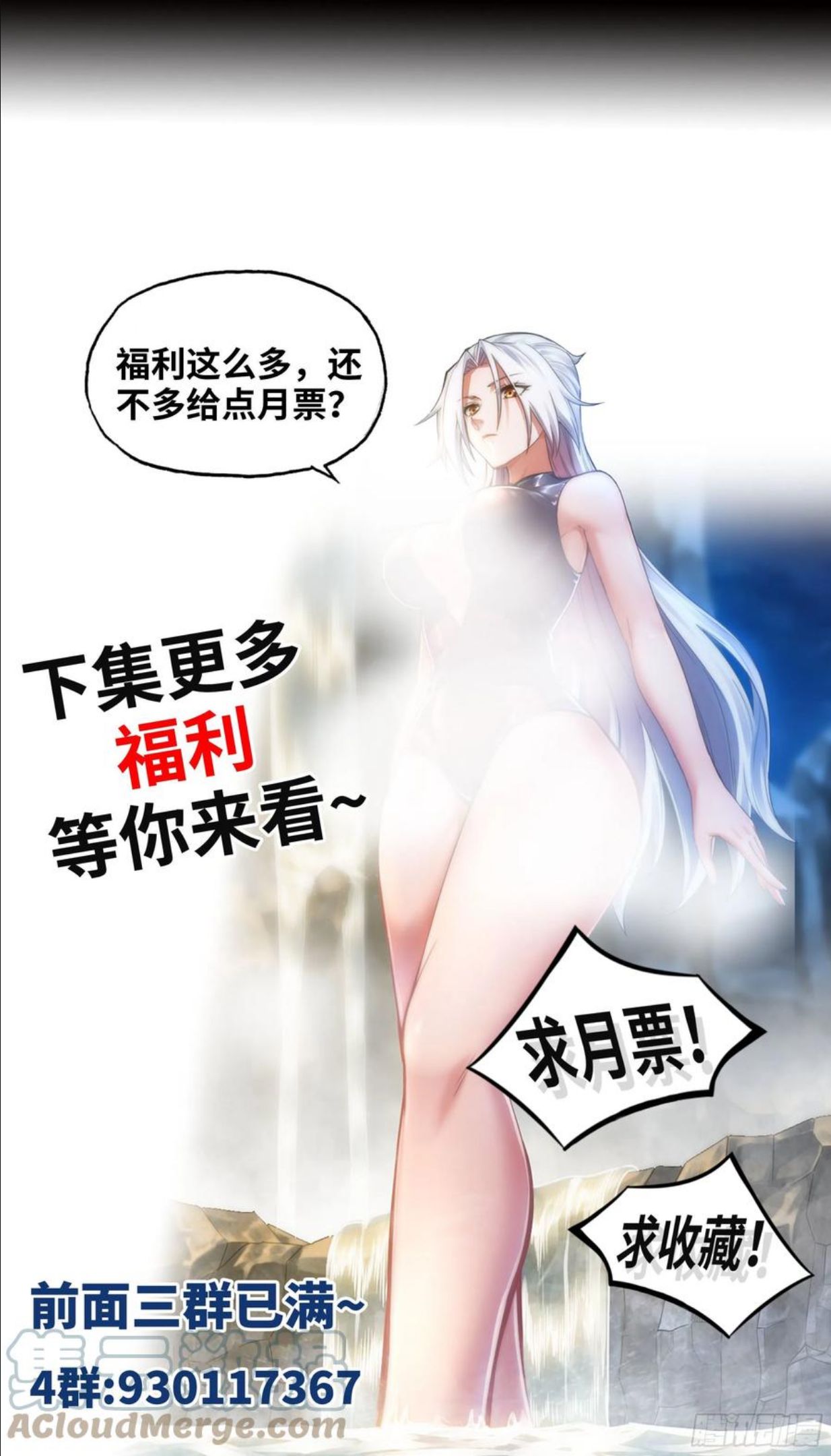 我老婆是魔王大人漫画,351- 不一样的王52图