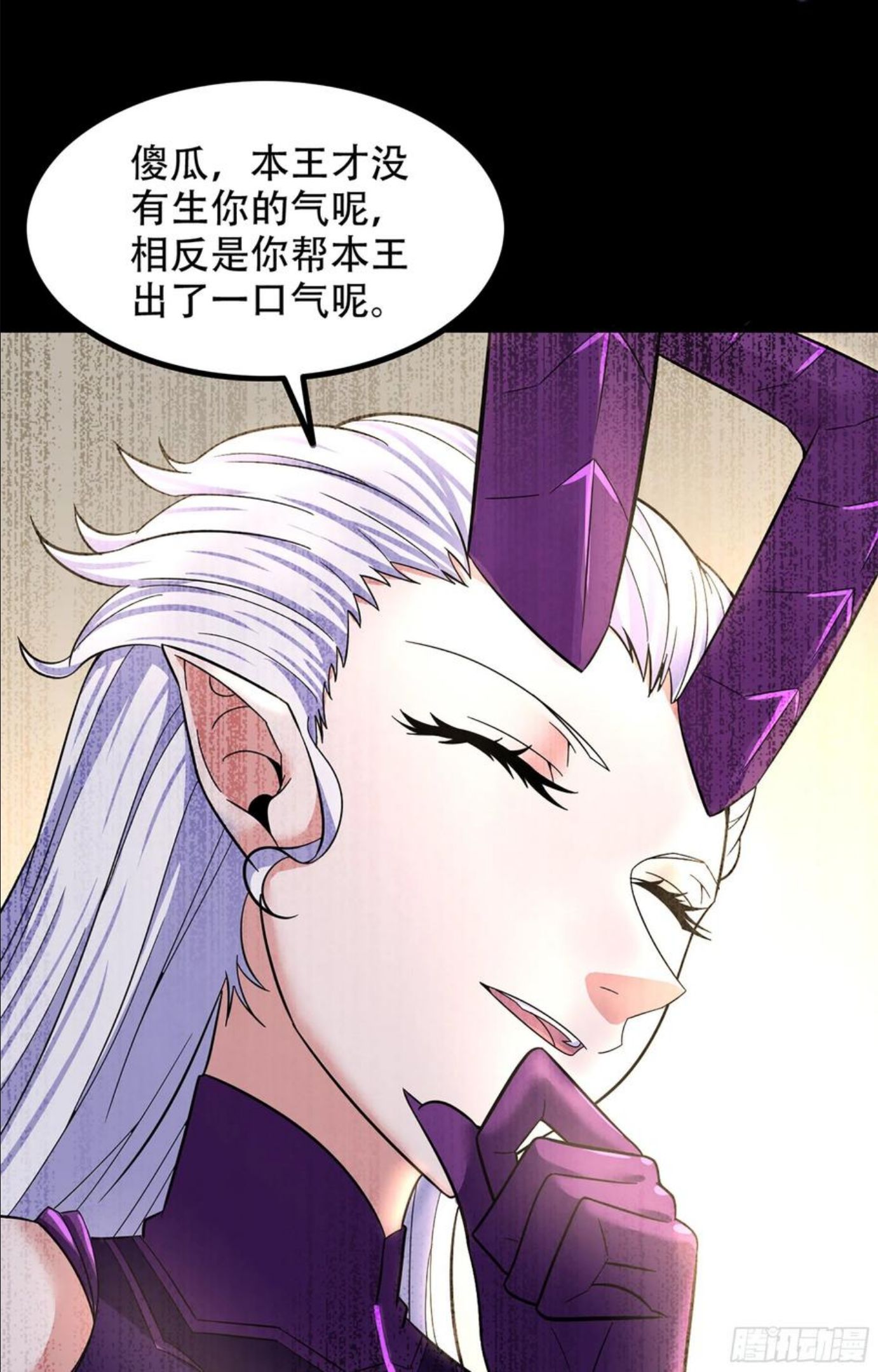 我老婆是魔王大人漫画,352- 王的威严47图