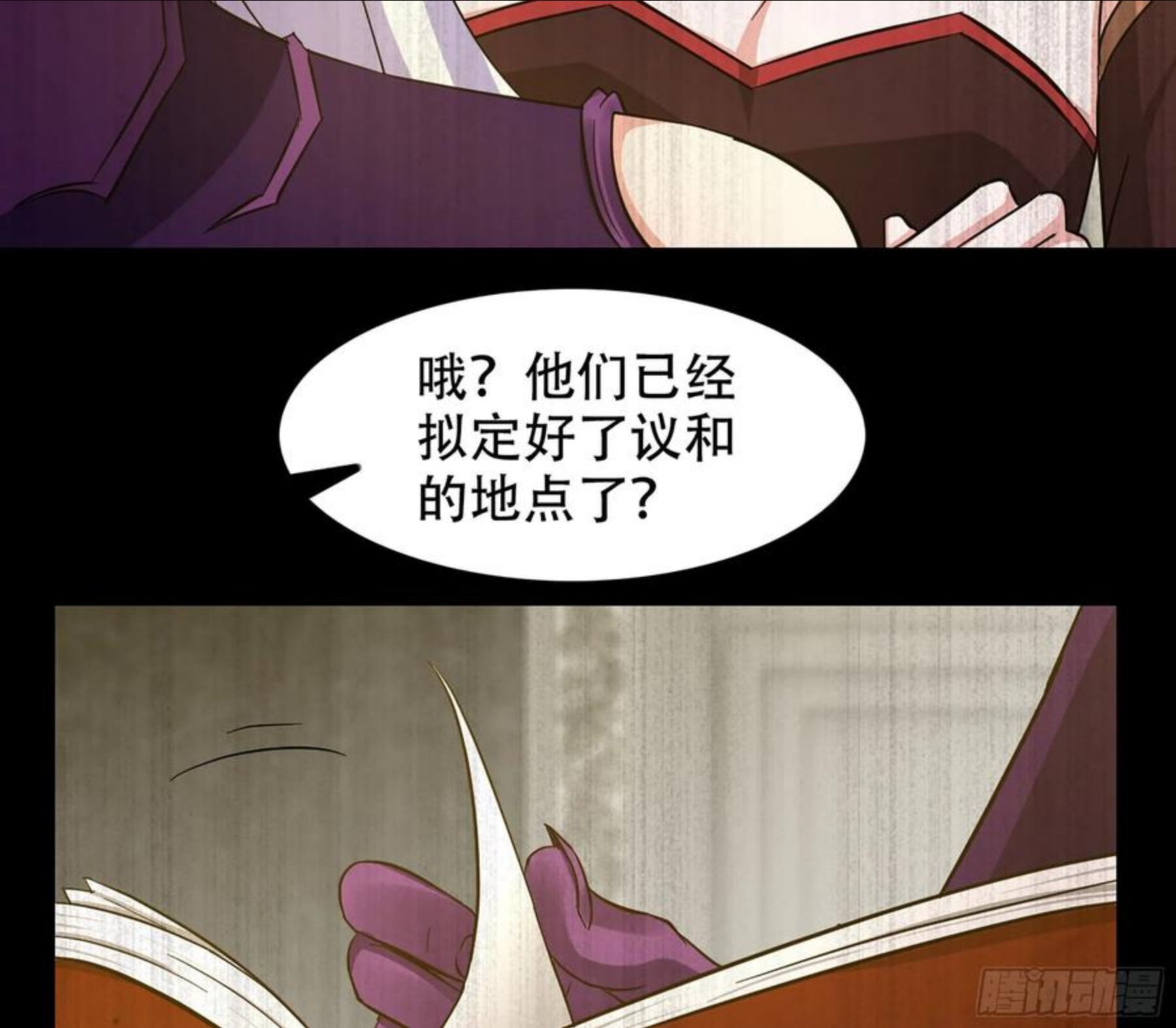 我老婆是魔王大人原著漫画,352- 王的威严57图