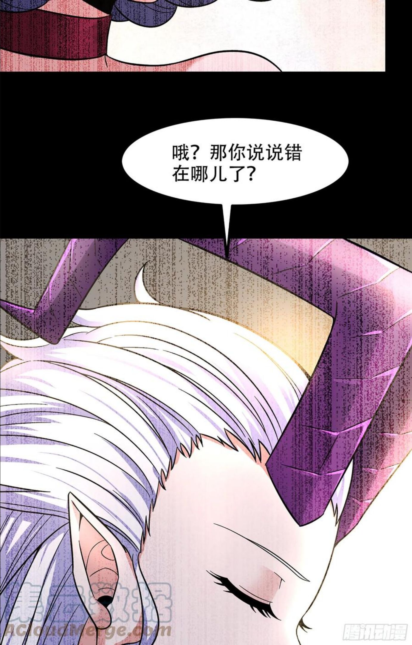 我老婆是魔王大人原著漫画,352- 王的威严43图