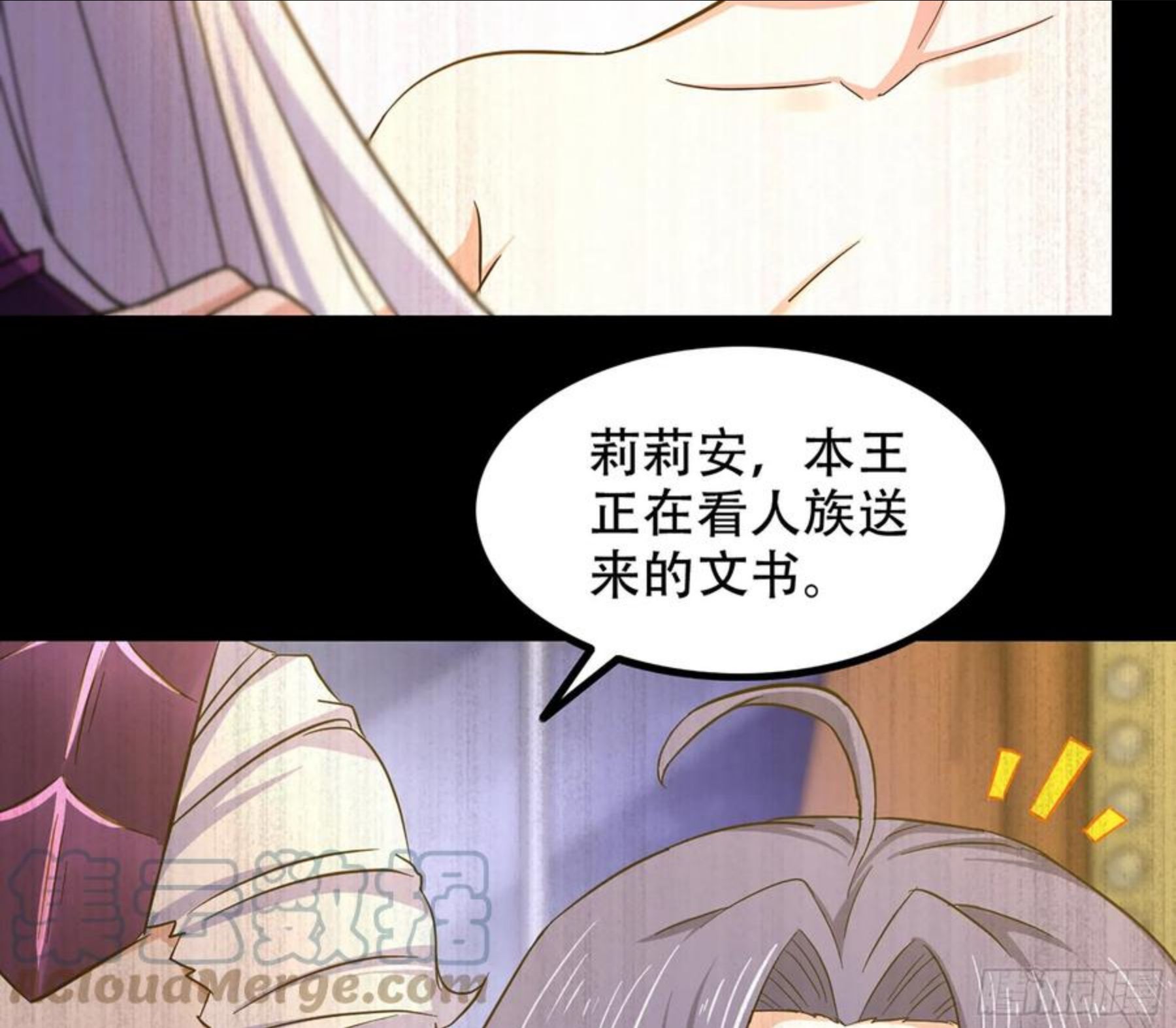 我老婆是魔王大人原著漫画,352- 王的威严55图