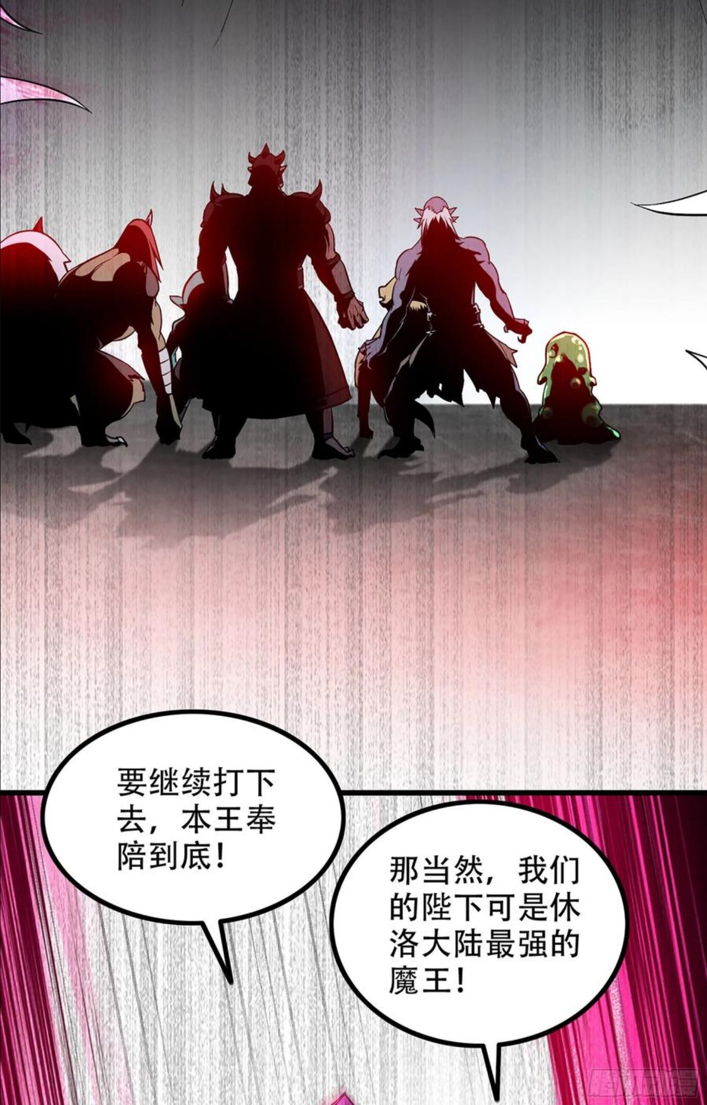 我老婆是魔王大人小说叫什么漫画,353- 不对等的爱5图