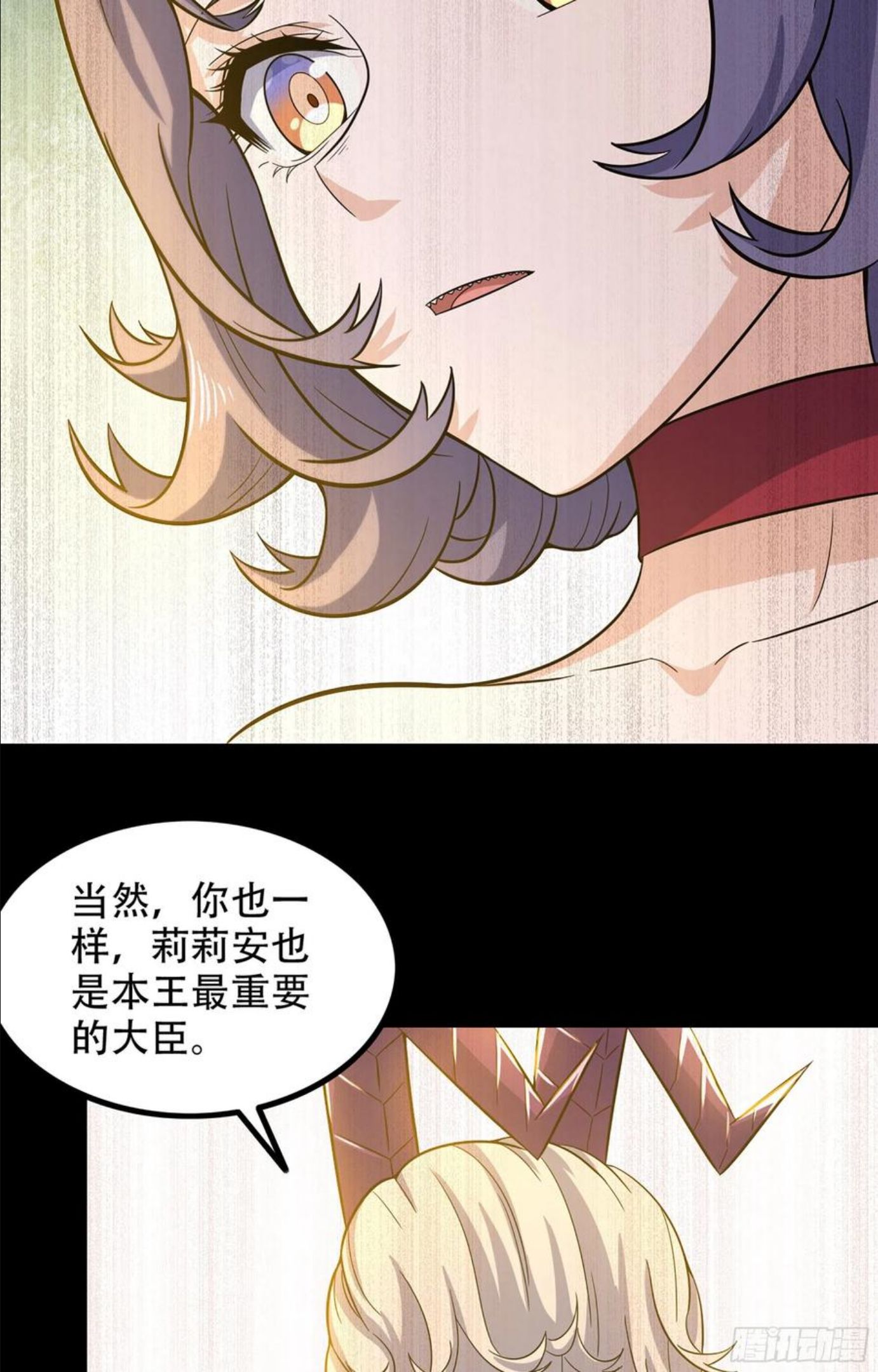 我老婆是魔王大人动漫在线观看漫画,353- 不对等的爱15图