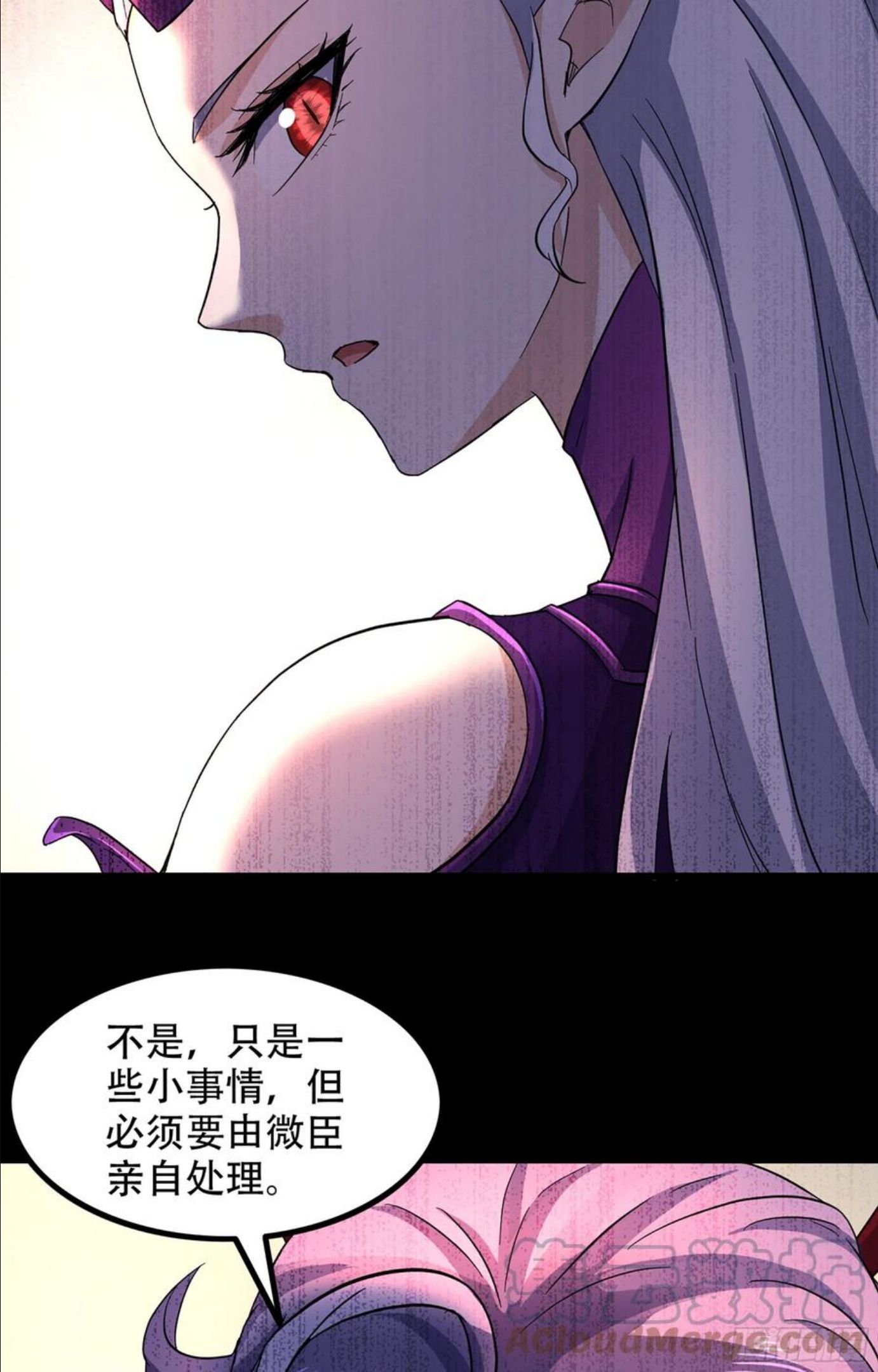 我老婆是魔王大人动漫在线观看漫画,353- 不对等的爱25图