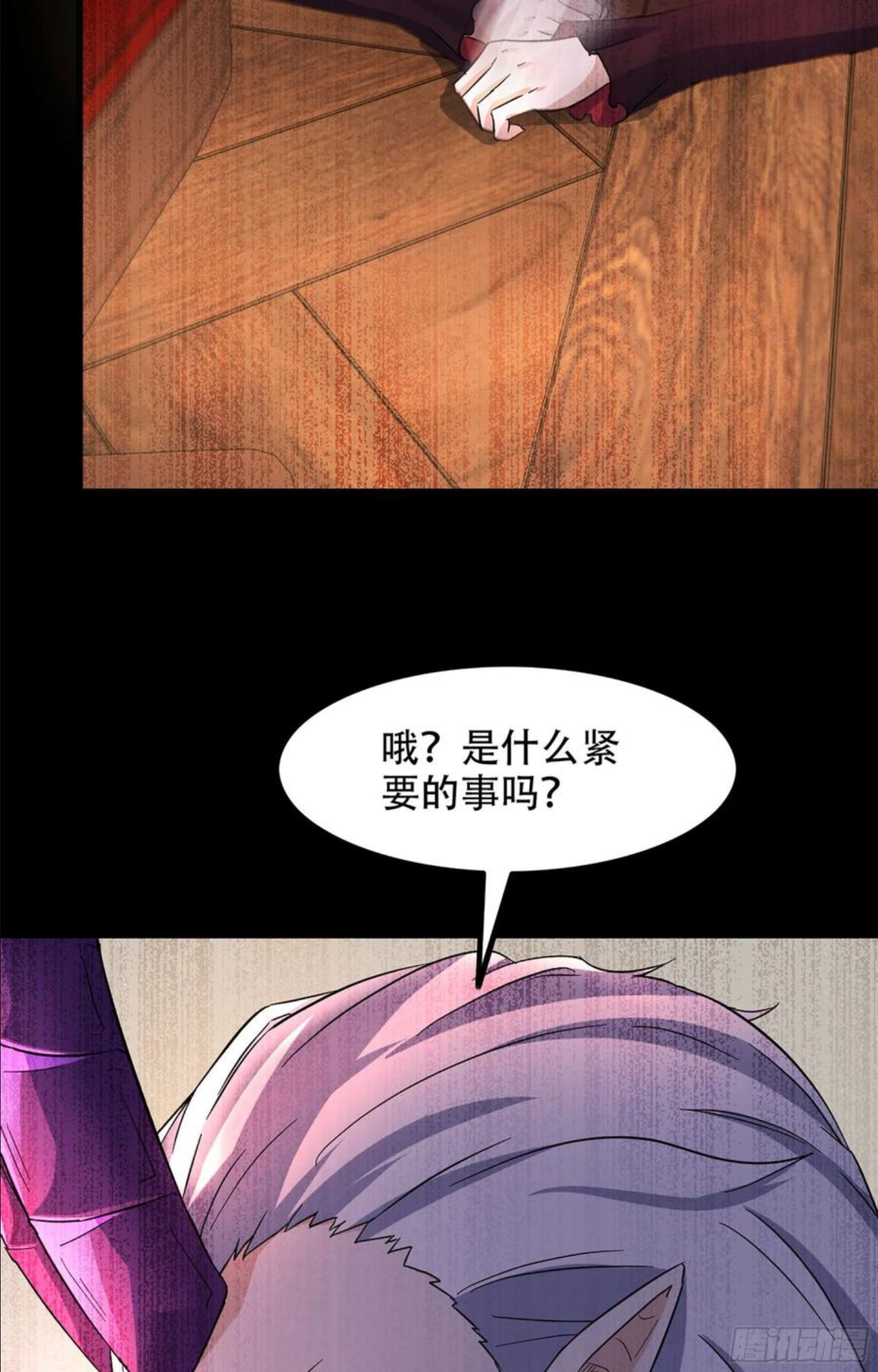 我老婆是魔王大人小说叫什么漫画,353- 不对等的爱24图