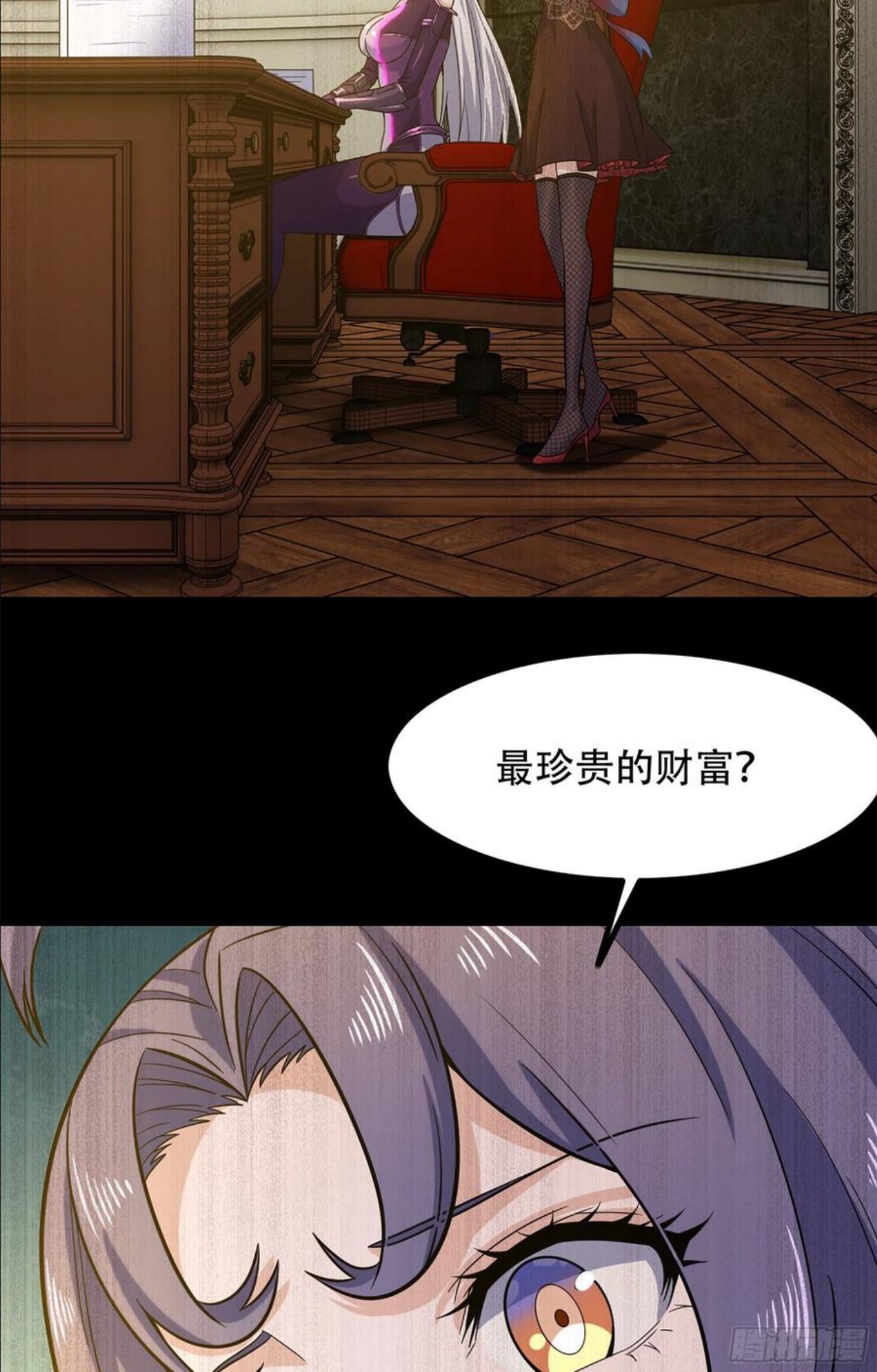 我老婆是魔王大人小说叫什么漫画,353- 不对等的爱14图