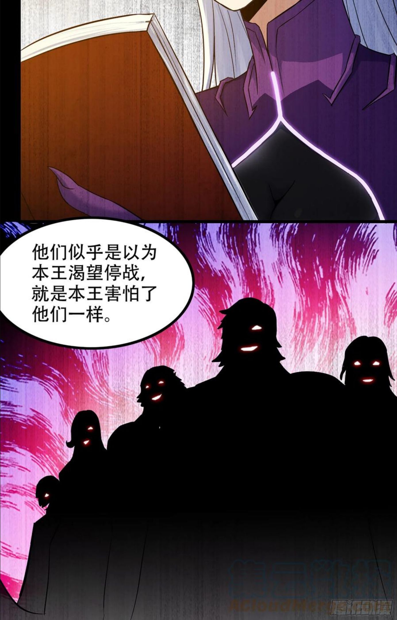 我老婆是魔王大人动漫在线观看漫画,353- 不对等的爱4图